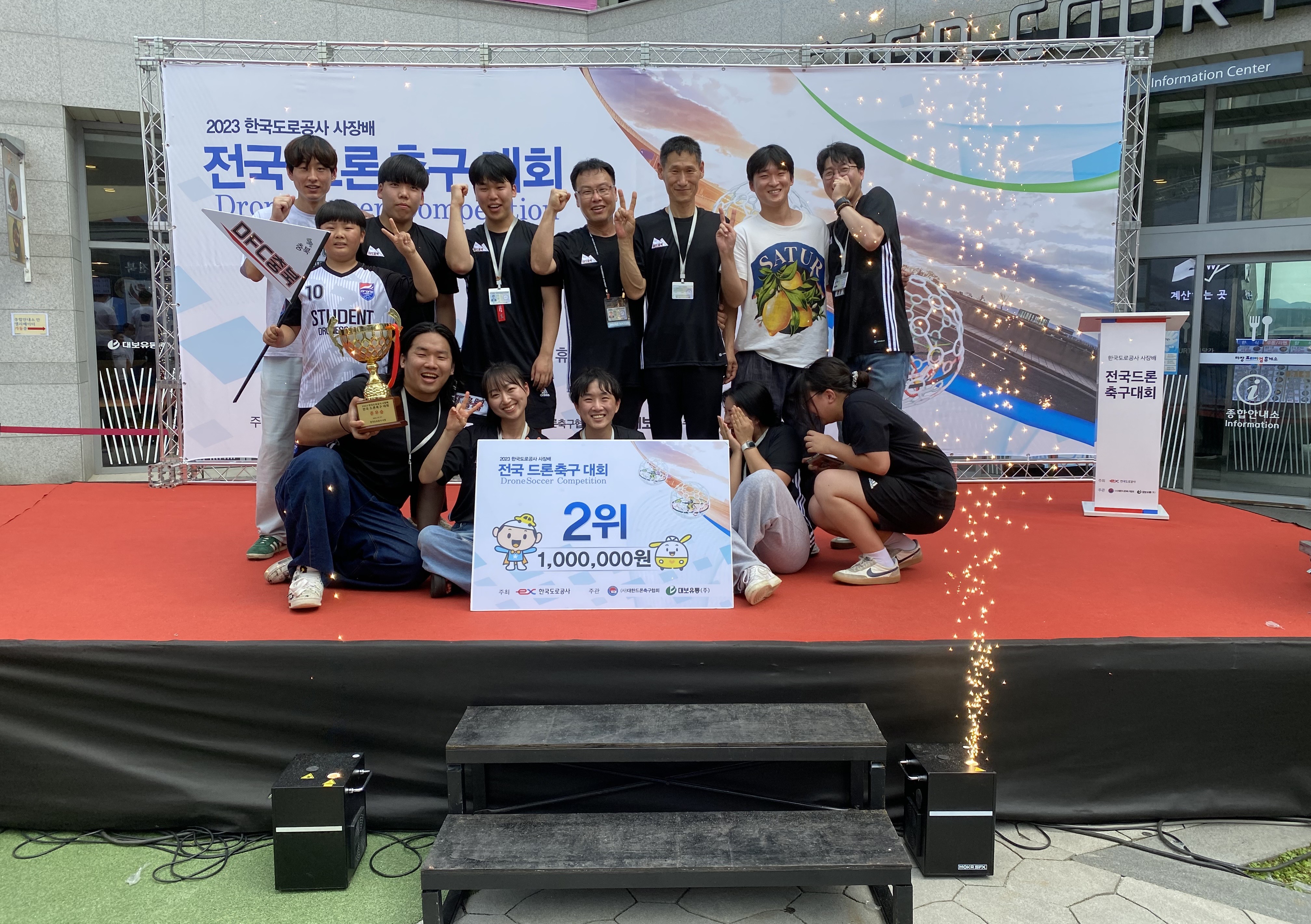 충주드론축구아카데미