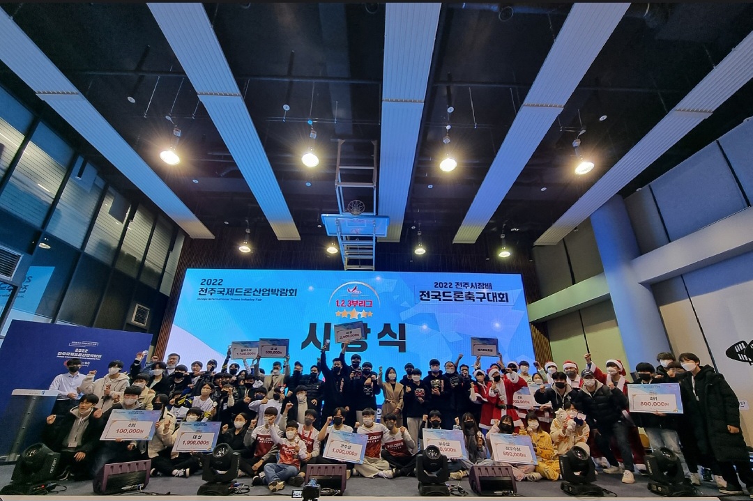 충주드론축구아카데미