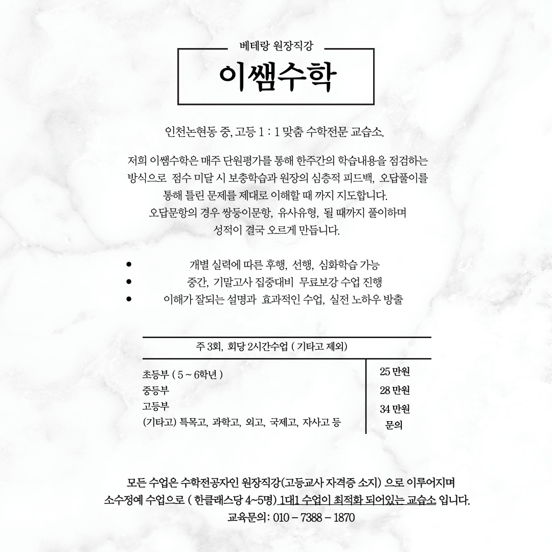 이쌤수학 대표 이미지