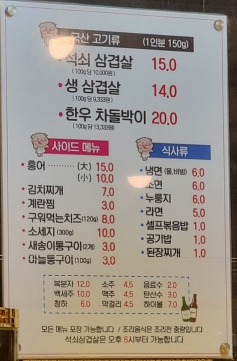 미스돼지