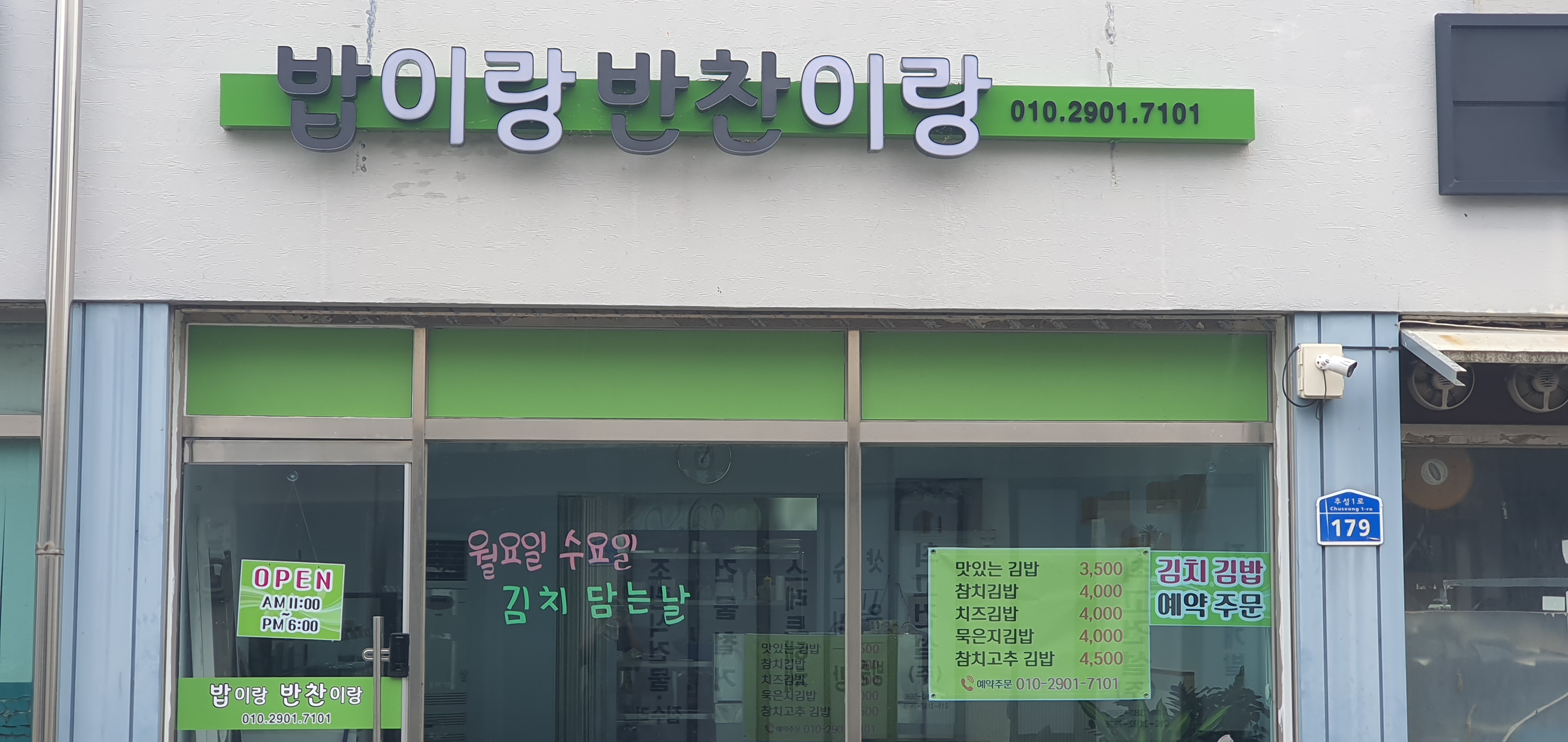 밥이랑반찬이랑