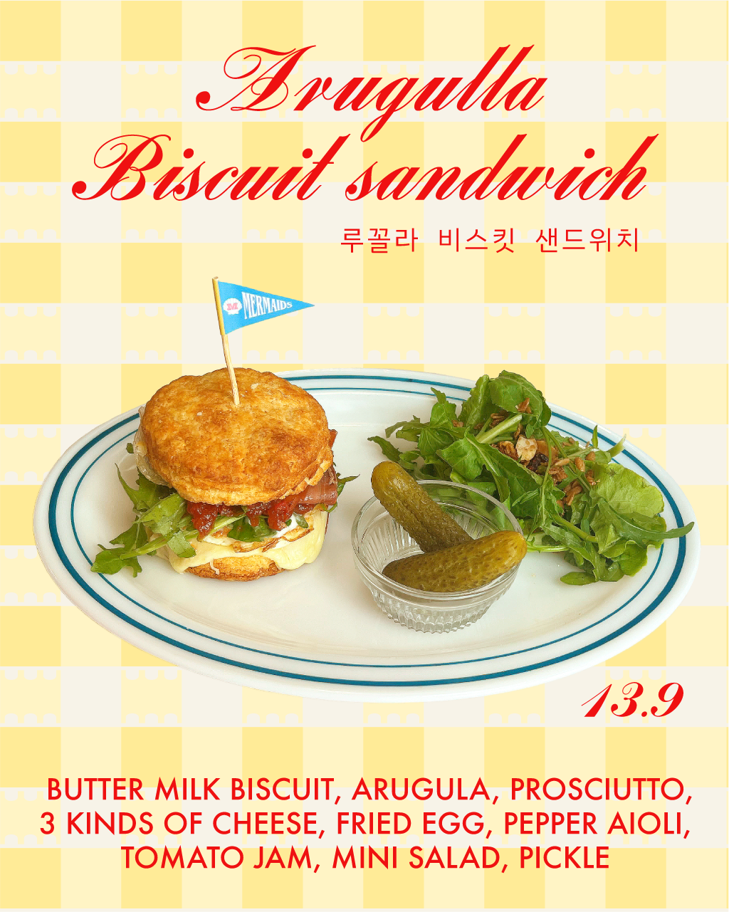 루꼴라 비스킷 샌드위치