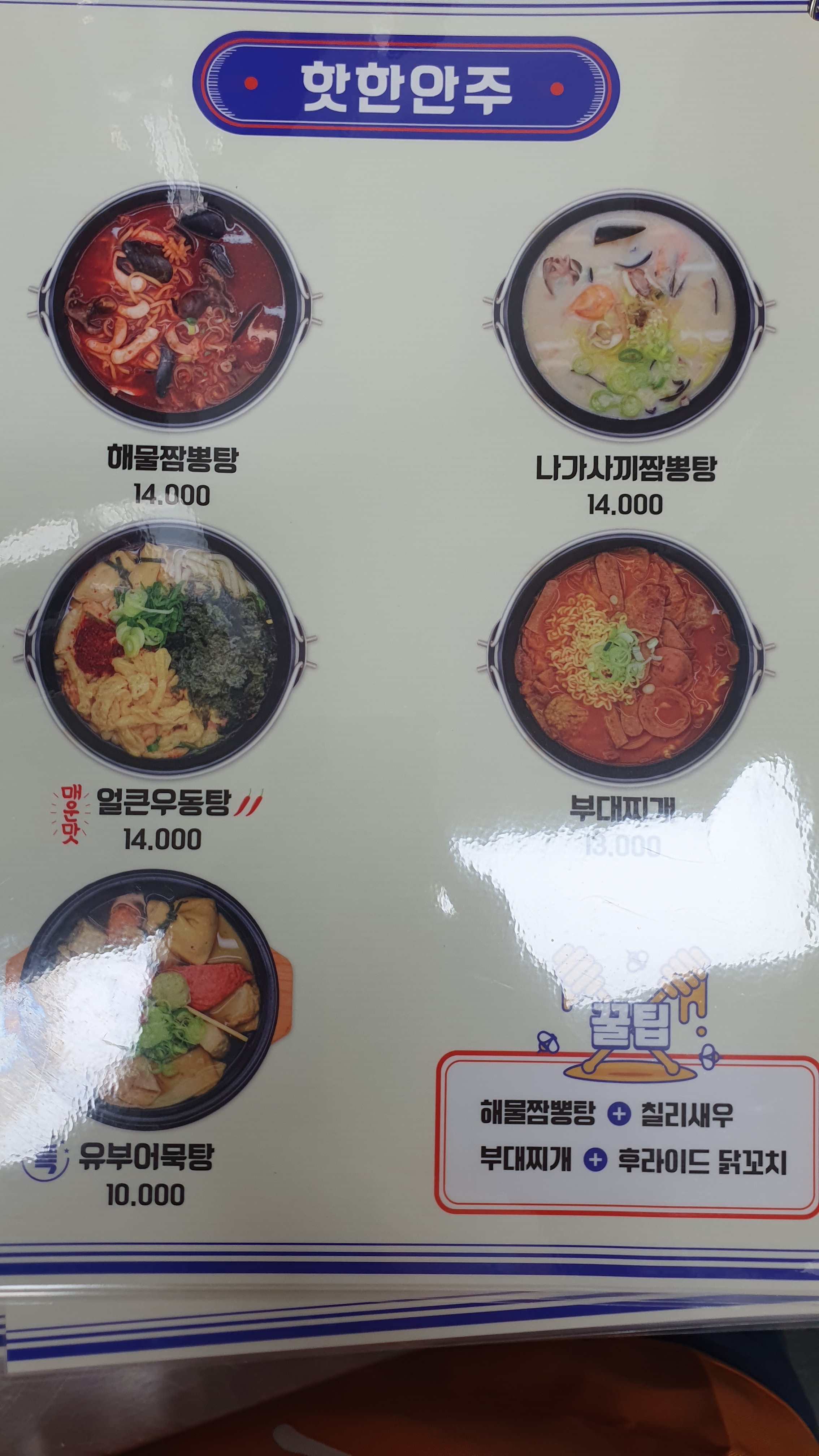 별난아재맥주