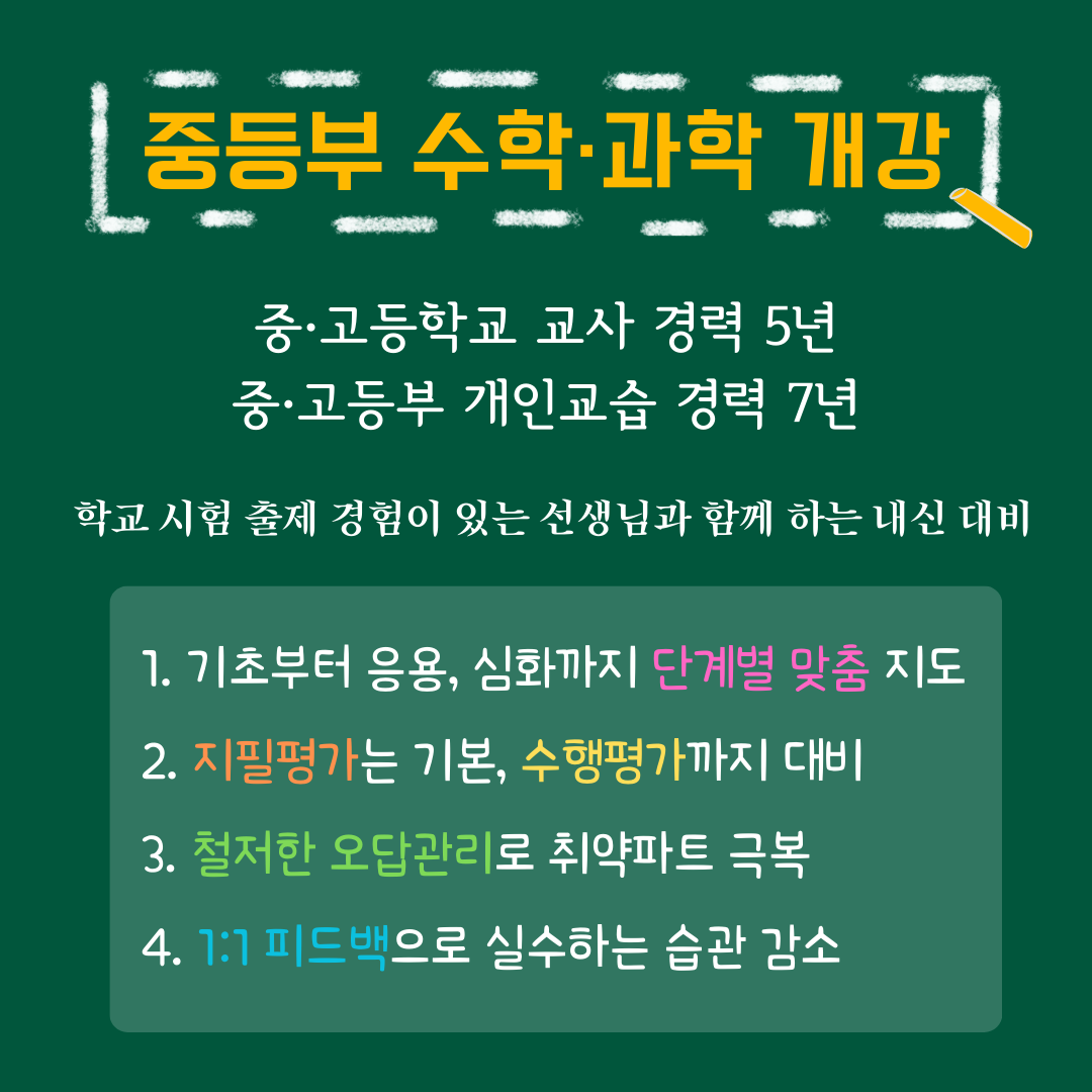 마이트너사이언스 대표 이미지