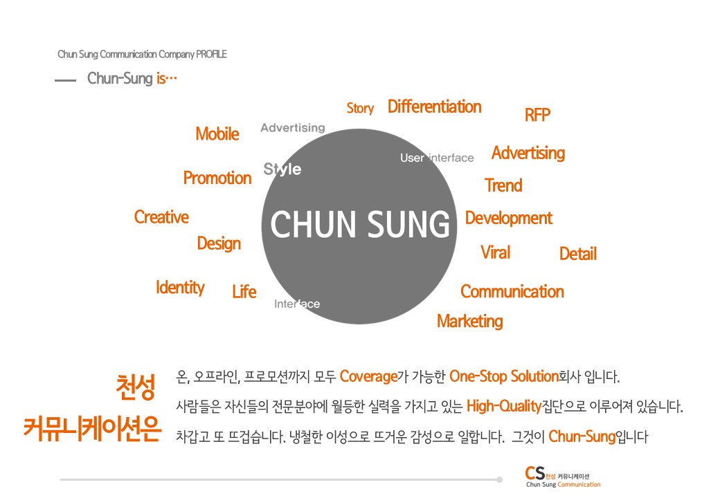천성커뮤니케이션