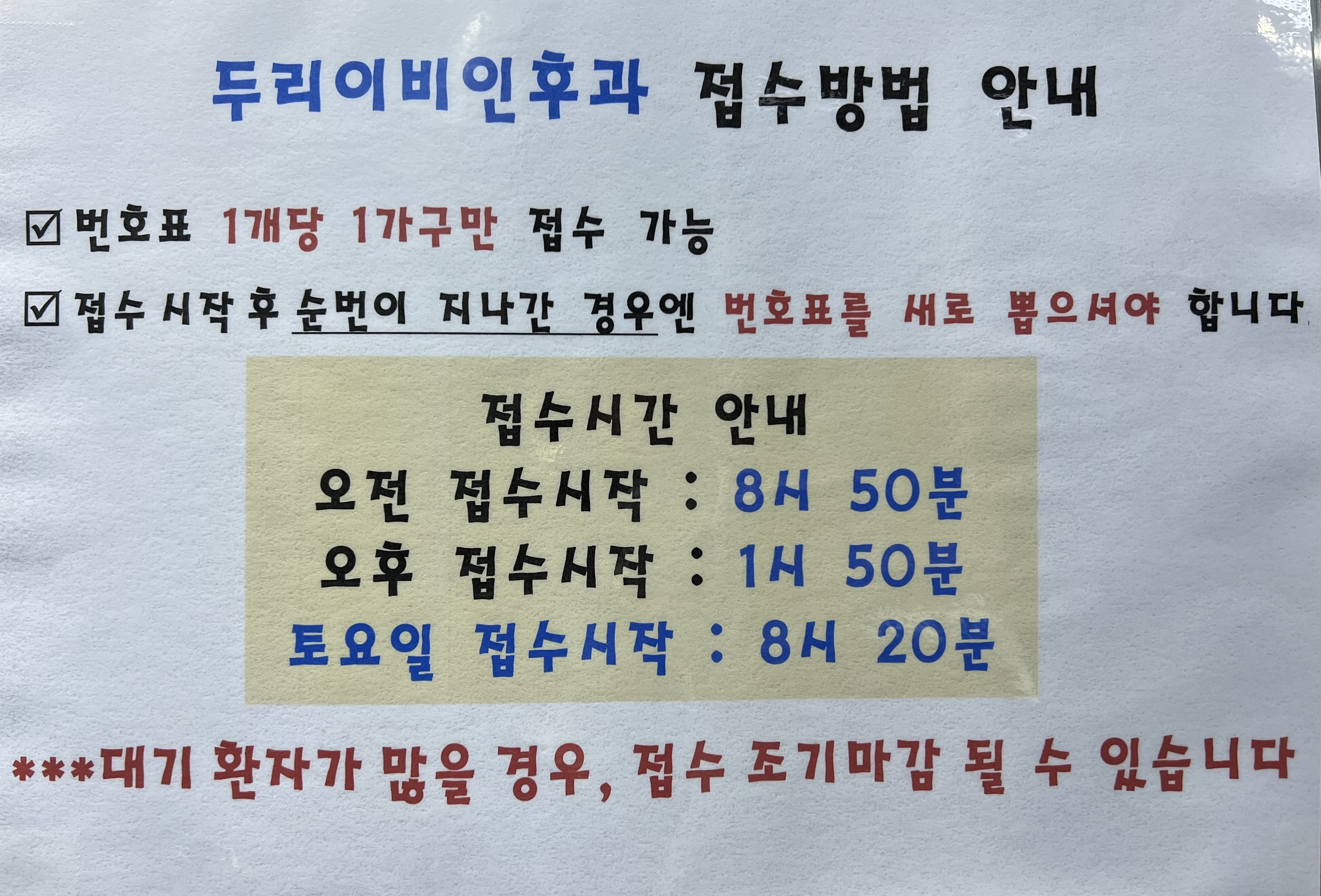 두리이비인후과의원 대표 이미지