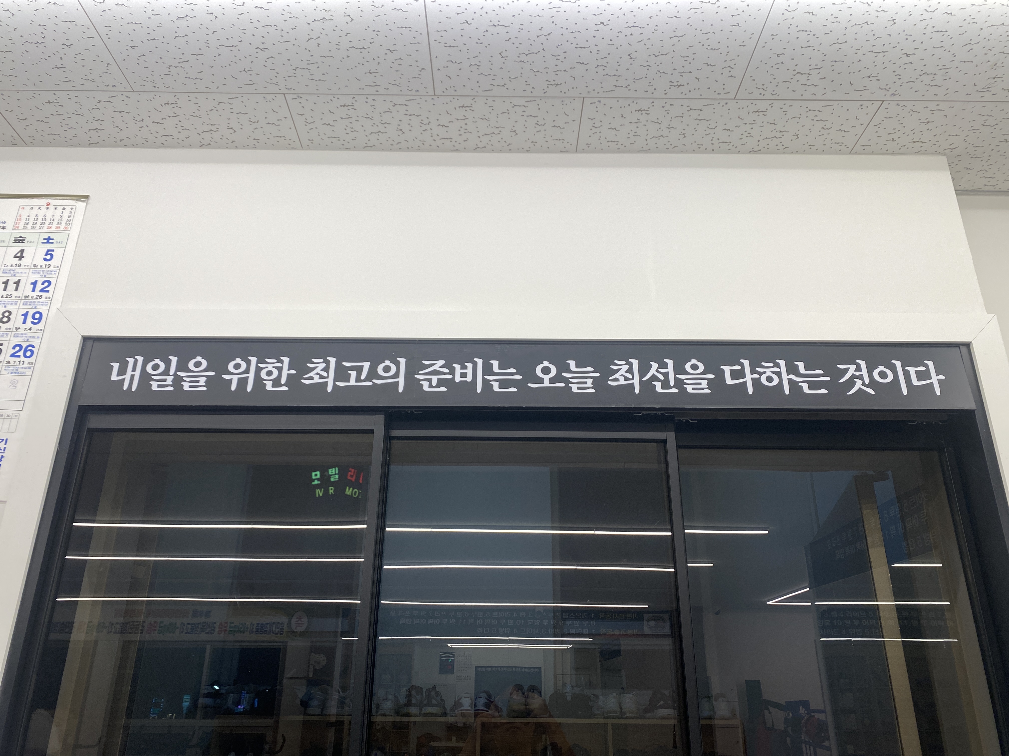 전라남도 장흥군 장흥읍 복싱체육관 정남진 복싱클럽 내부 모습 2