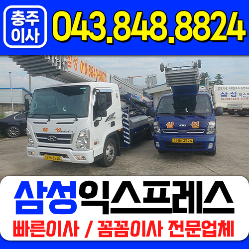 삼성익스프레스