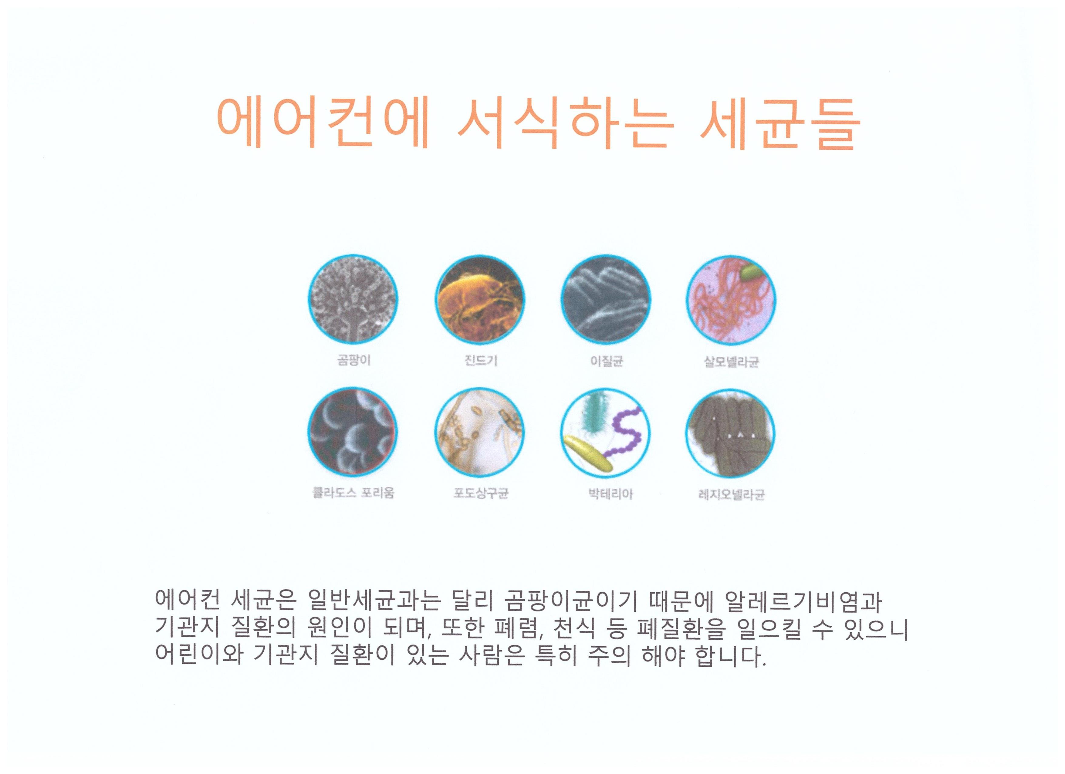 올크린 에어컨디션