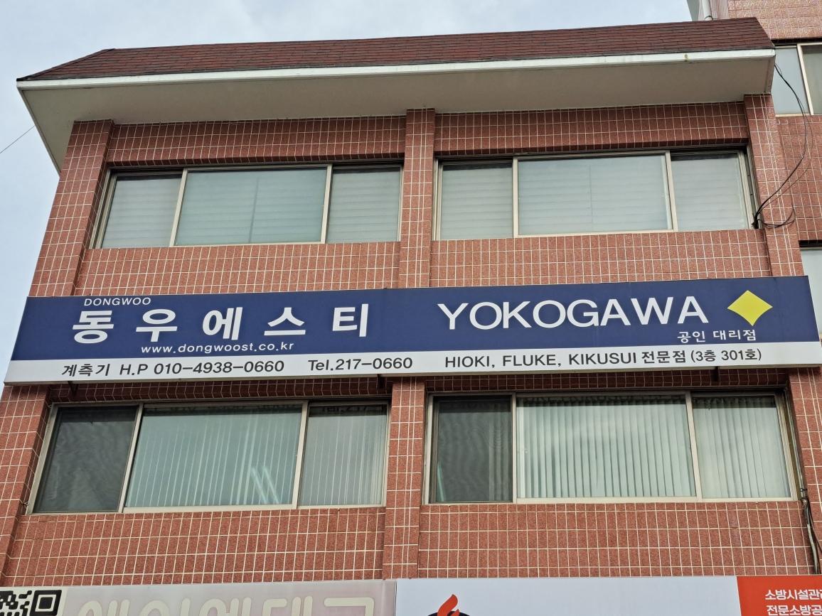 동우에스티