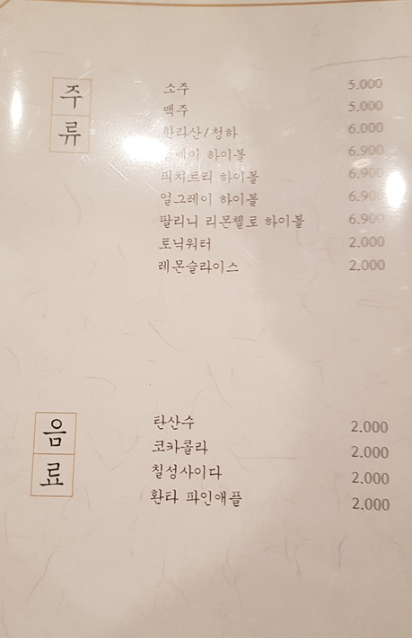 팔각도 청주율량점