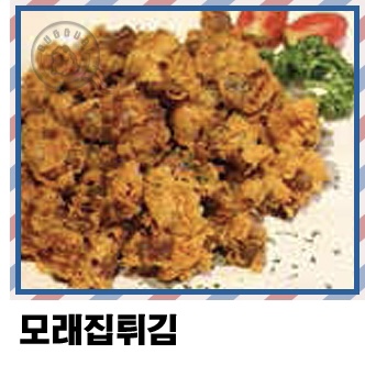 두꺼비로멘스 연천전곡점