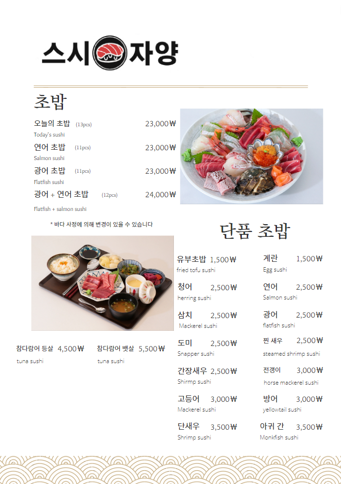 스시 자양