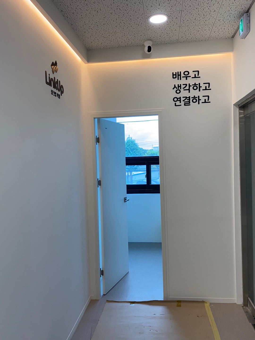 링크업학원 대표 이미지