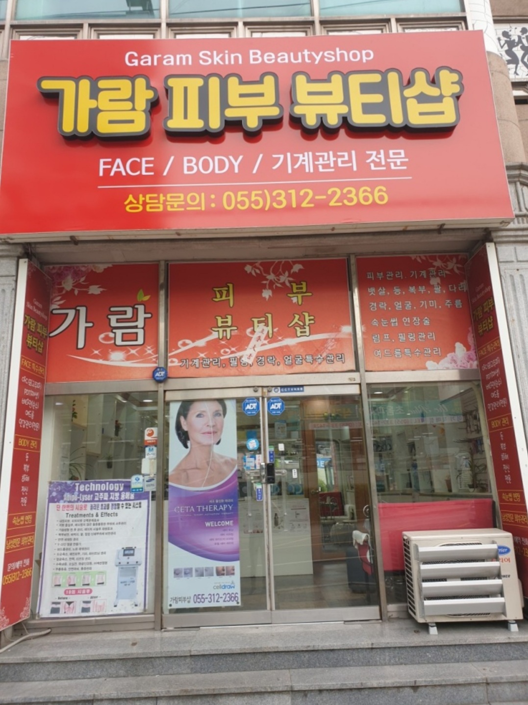 가람피부뷰티샵