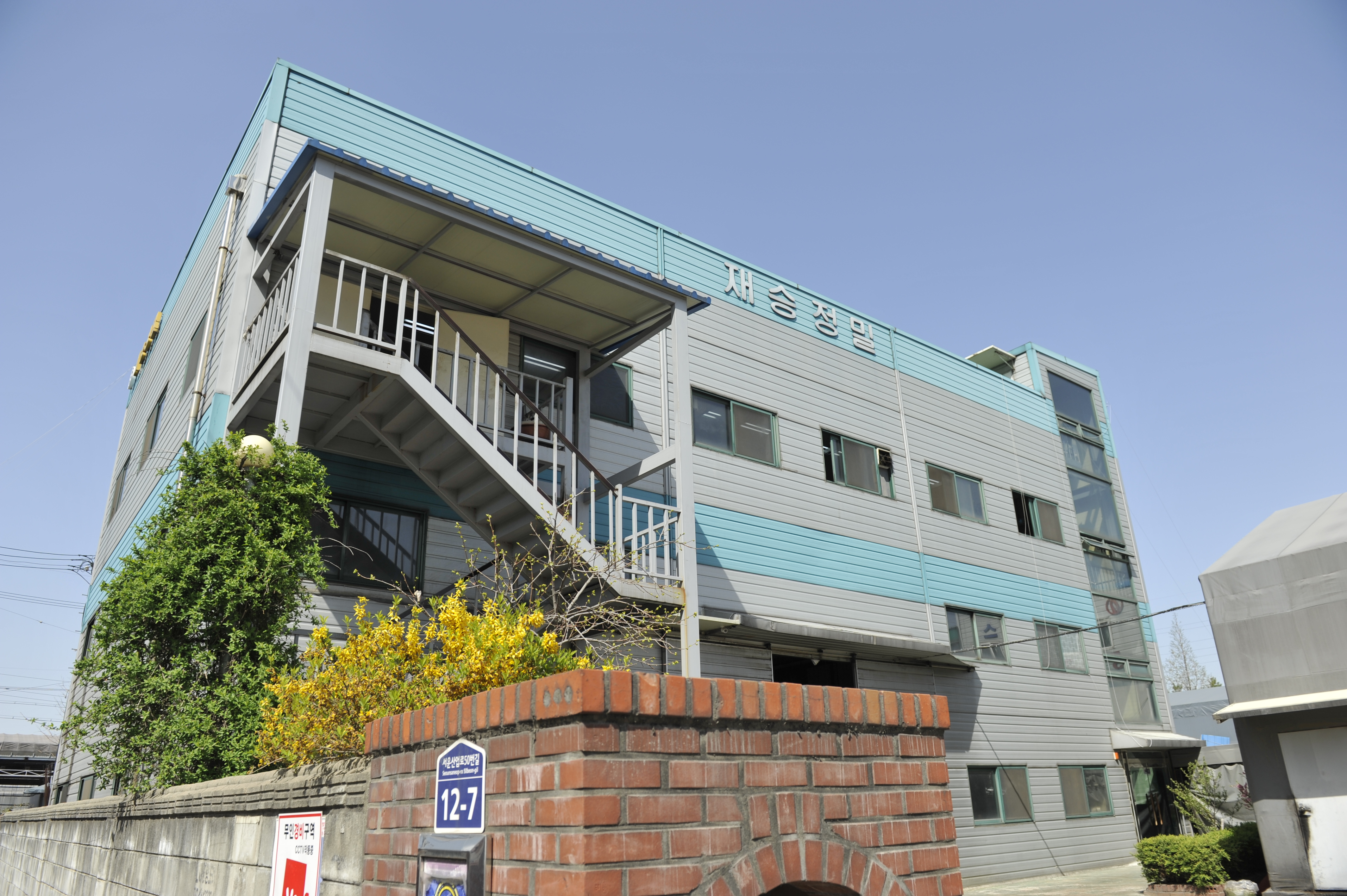 보원정밀