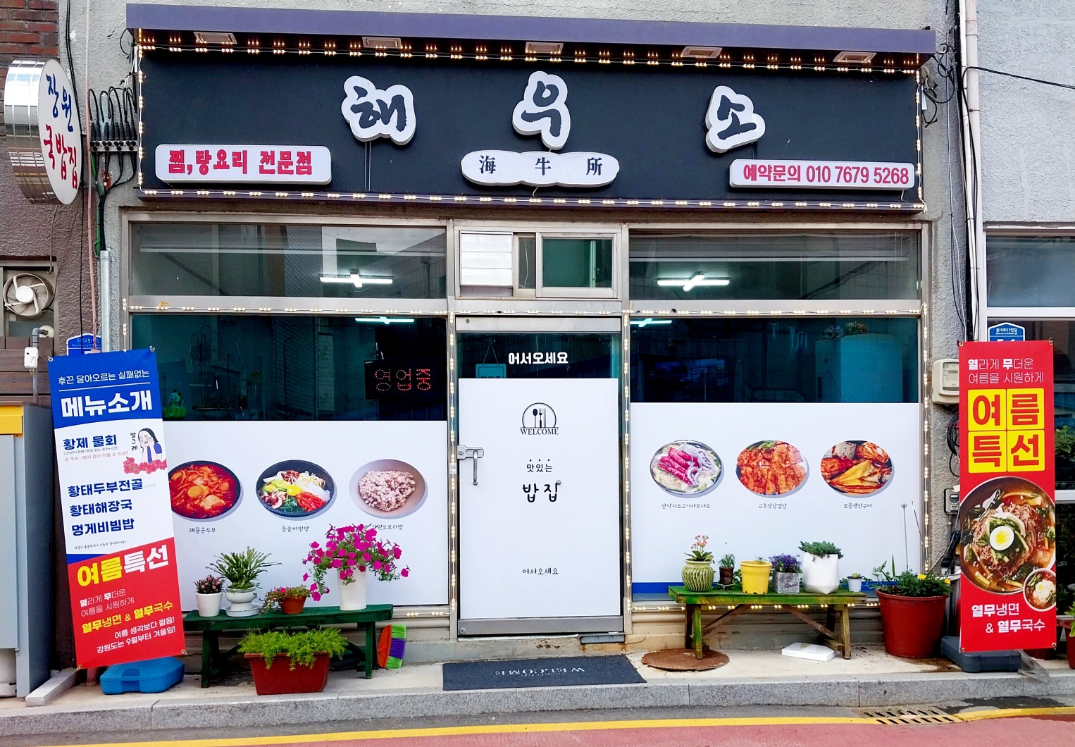 해우소