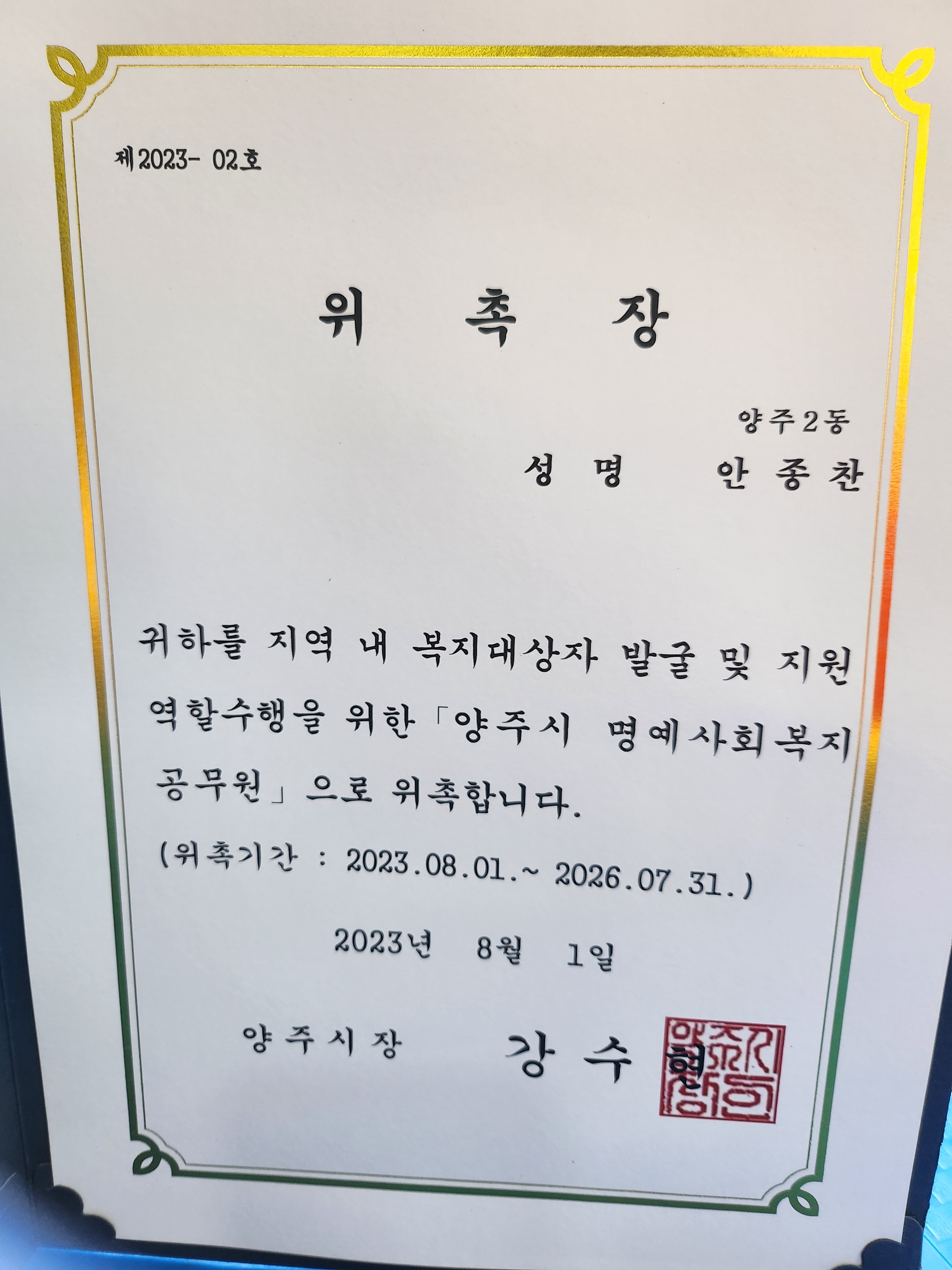 청춘축산