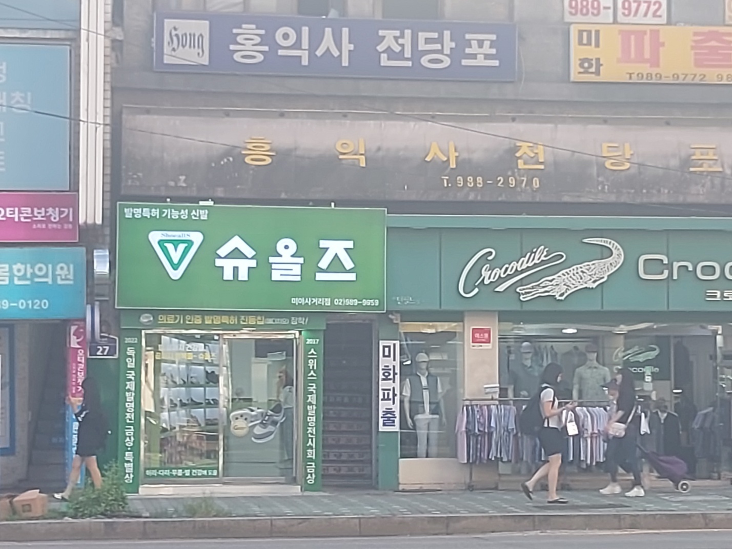 슈올즈 미아사거리점