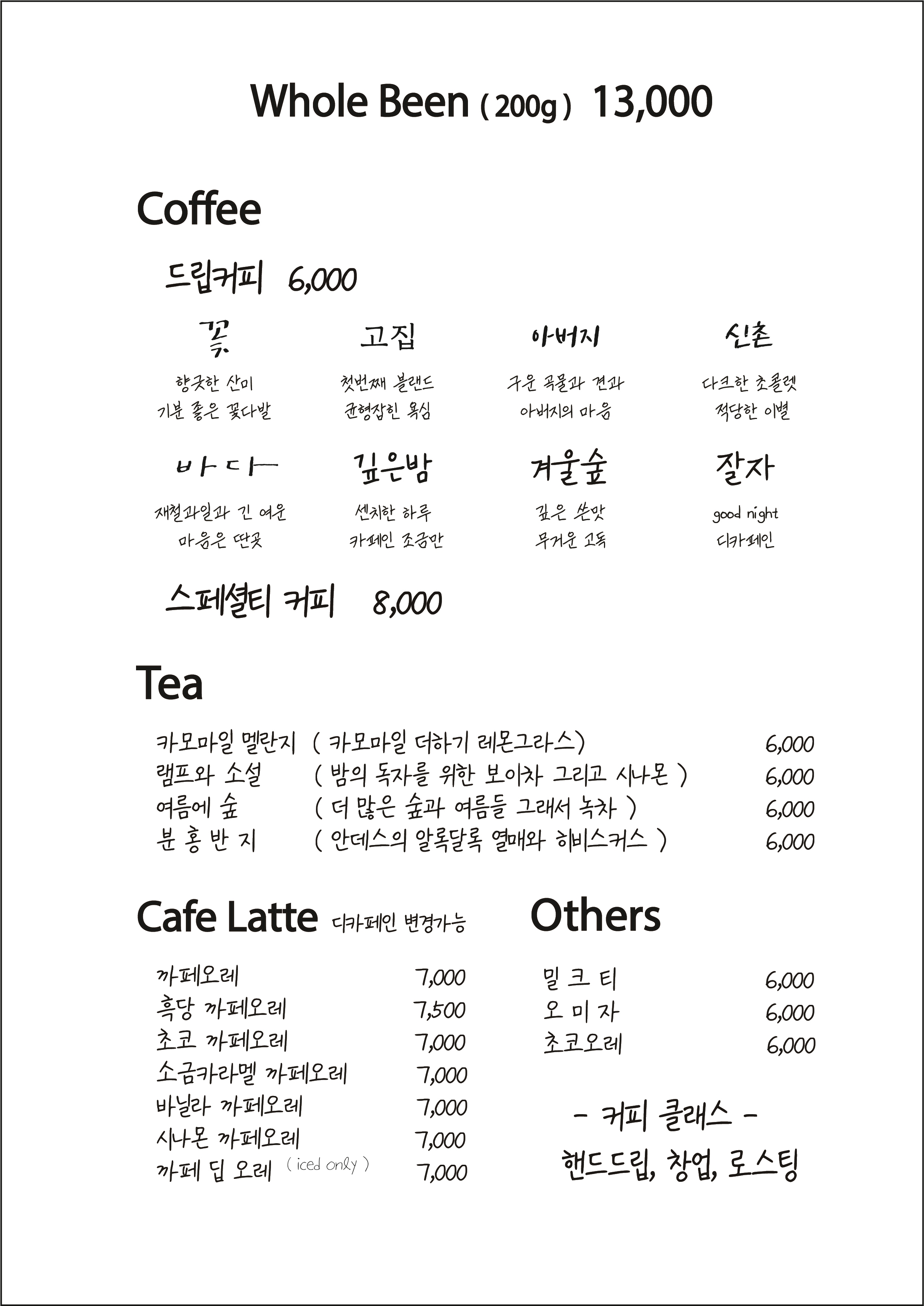 손탁커피
