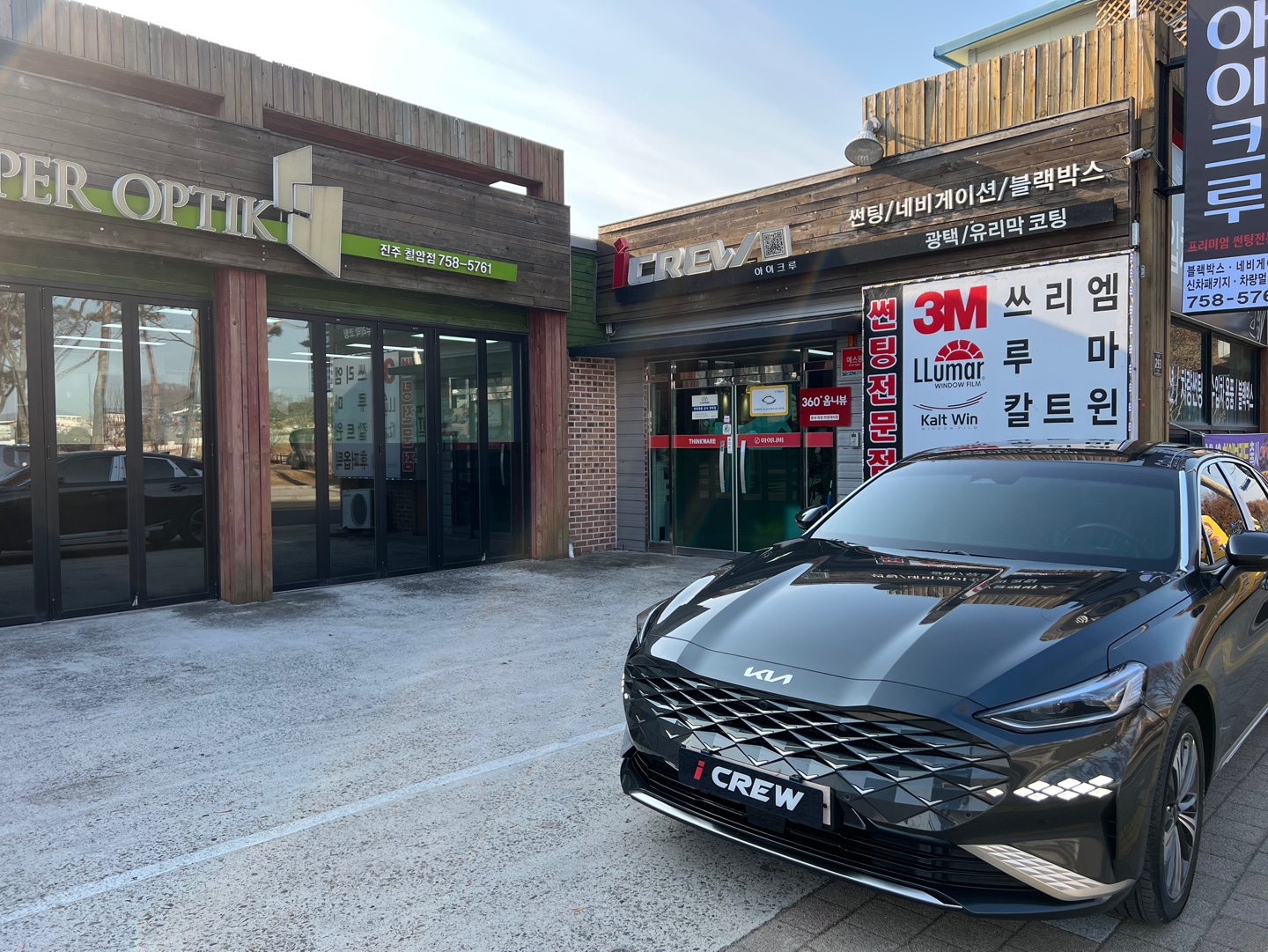 아이크루