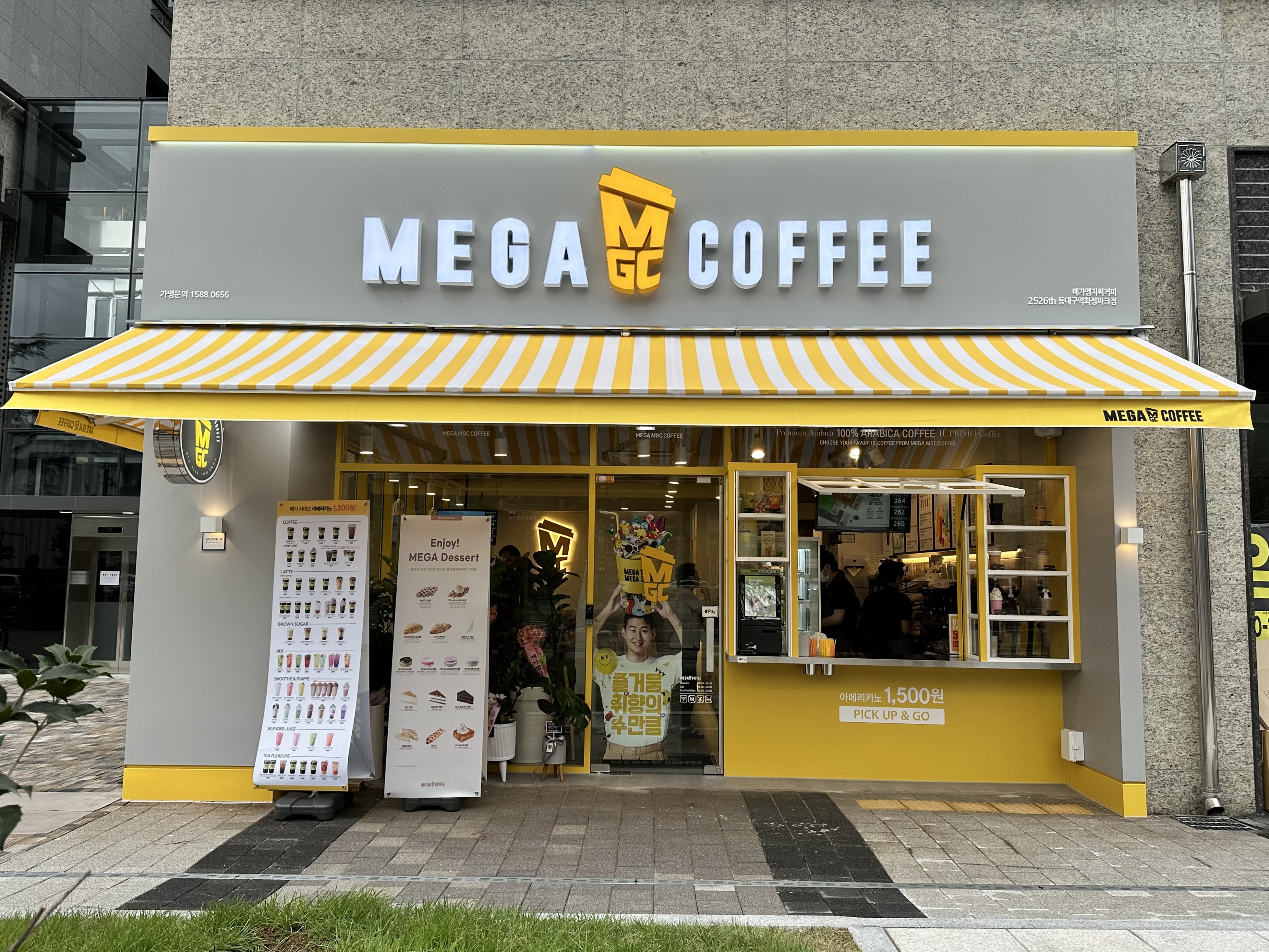 메가MGC커피 동대구역화성파크점