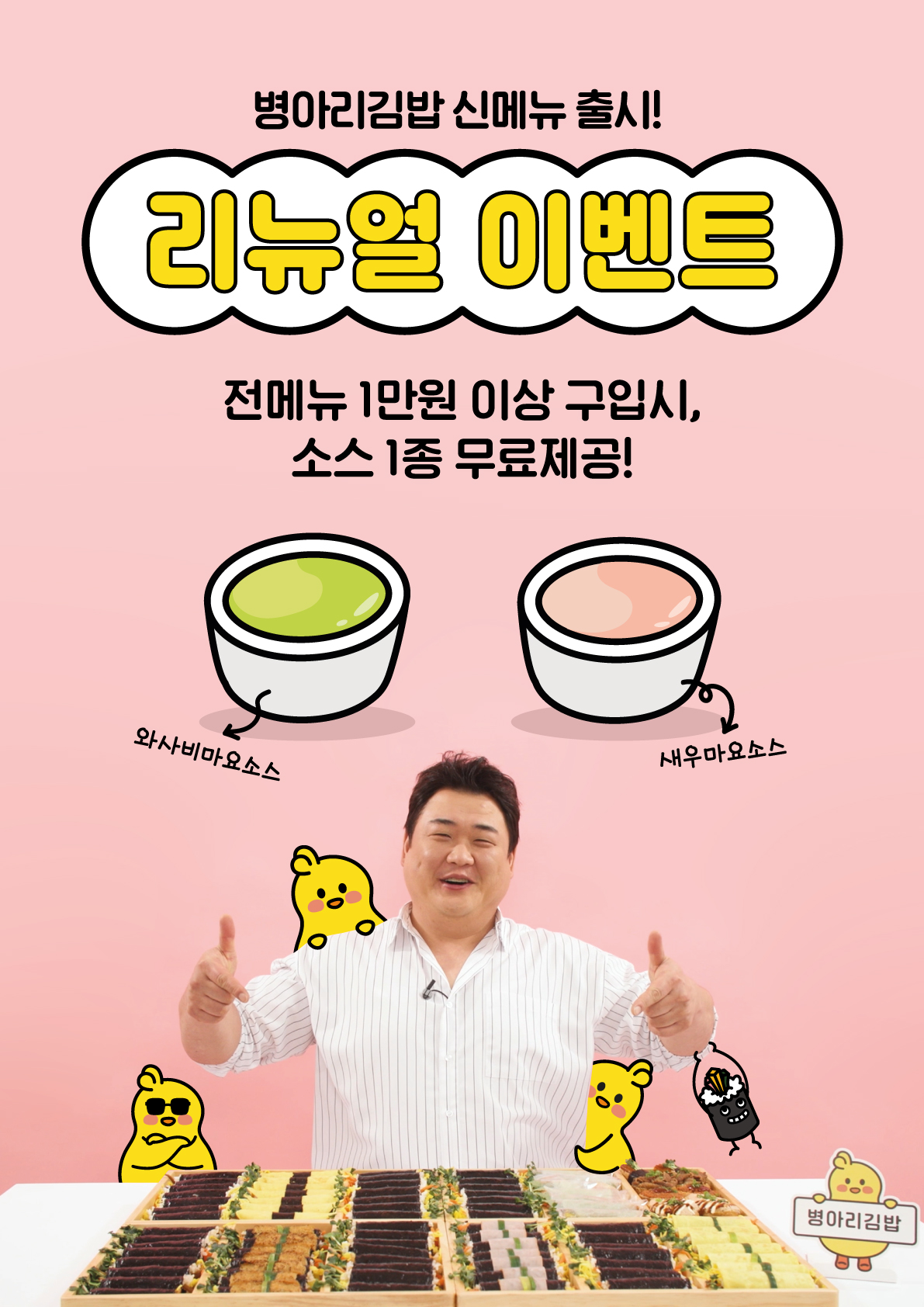 병아리김밥 구미상모점