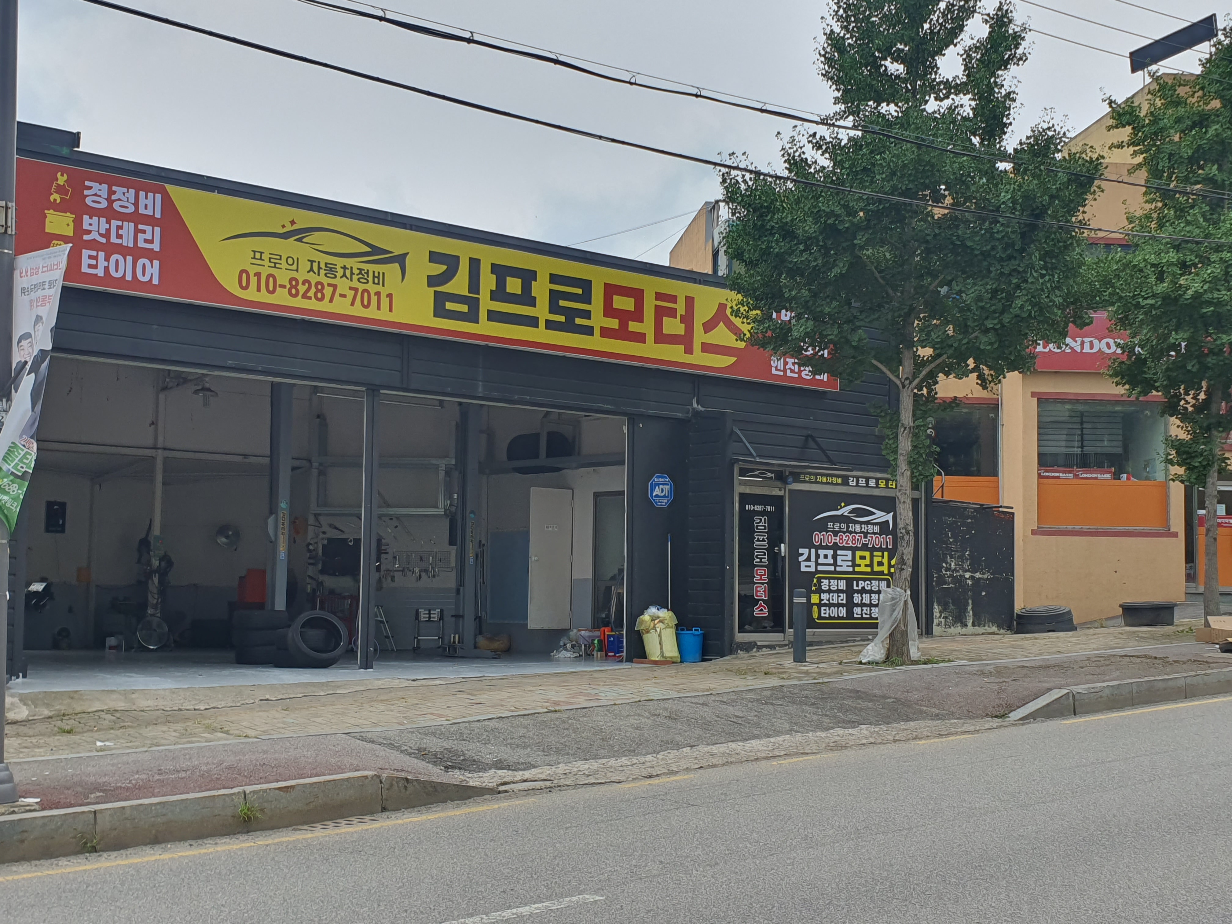 김프로모터스