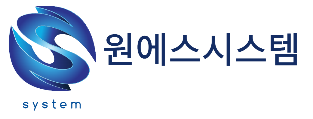 원에스시스템