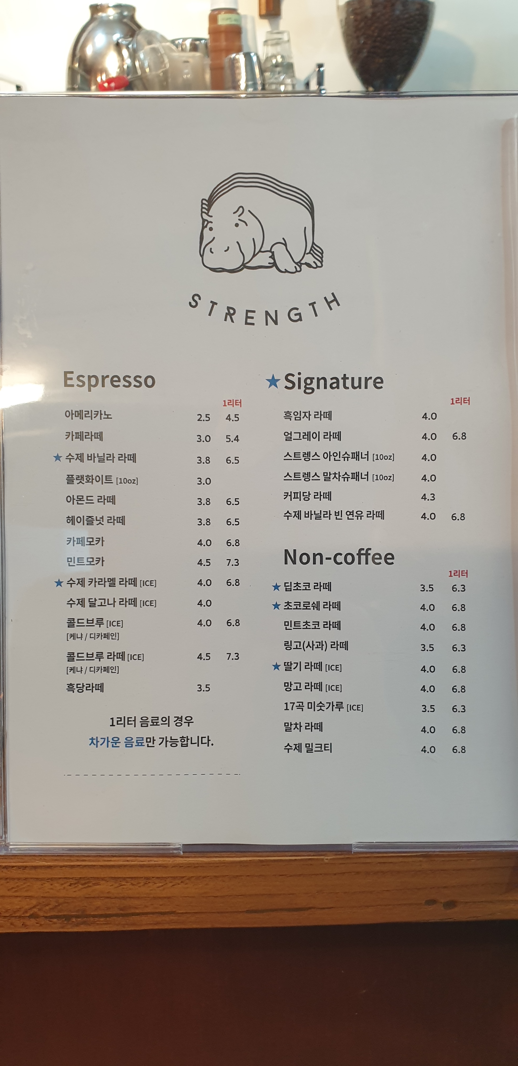 스트렝스커피 동국대점