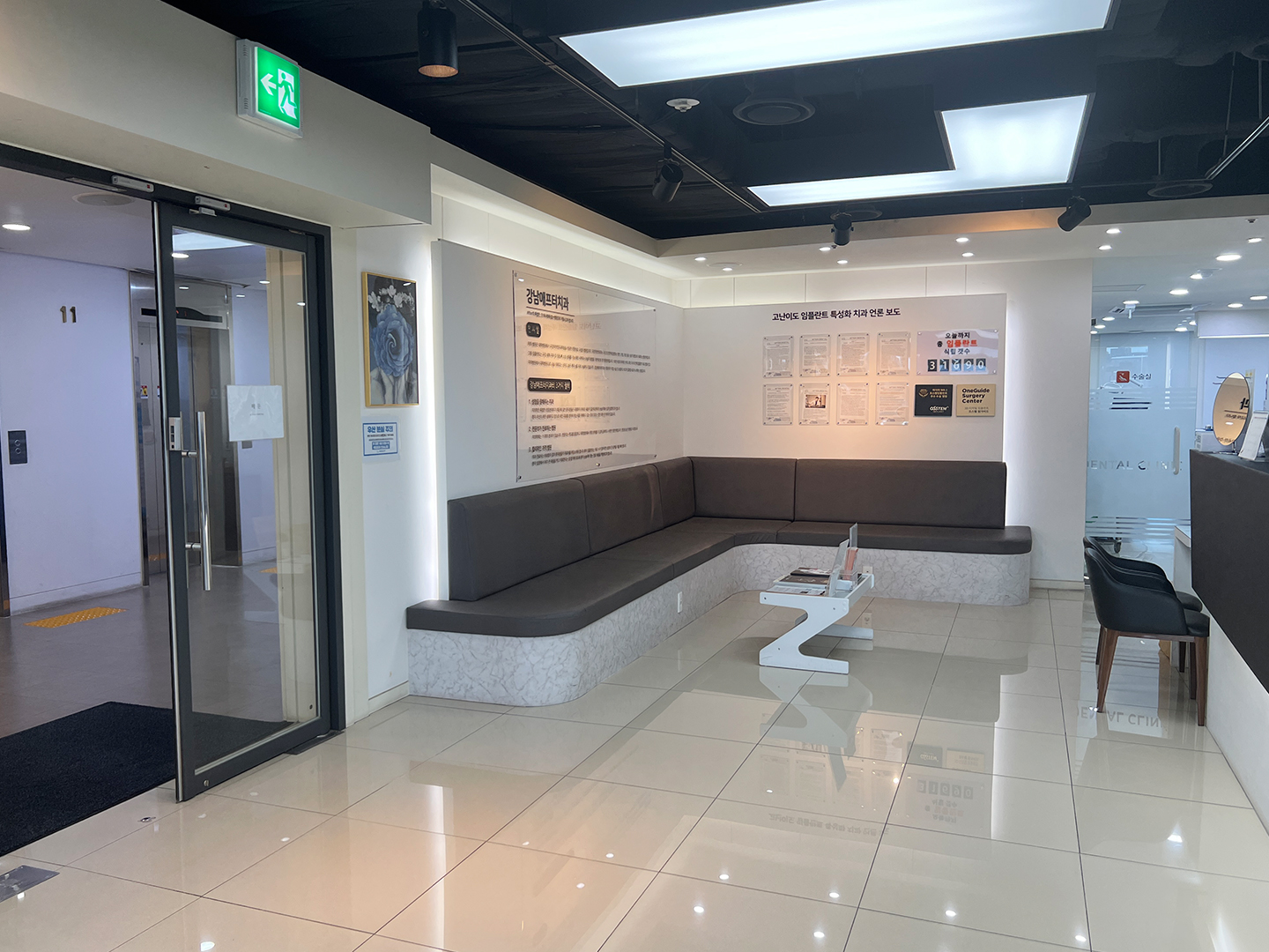 강남애프터치과의원 대표 이미지