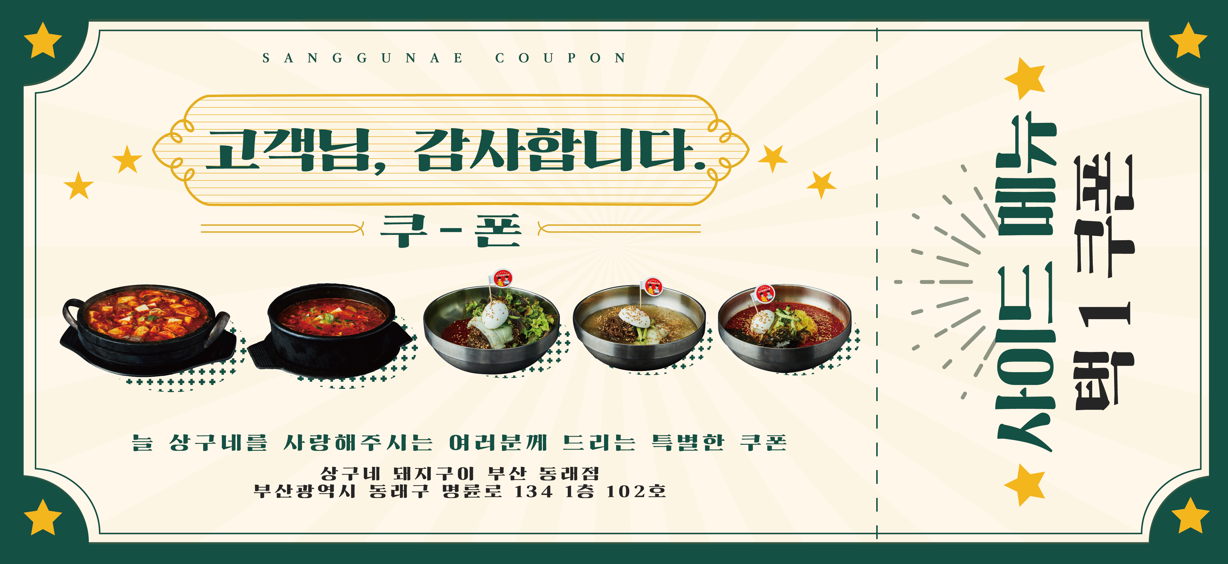 네이버 플레이스 상구네돼지구이 동래점 : 네이버