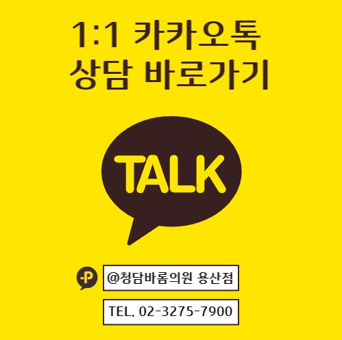 청담바롬의원 대표 이미지