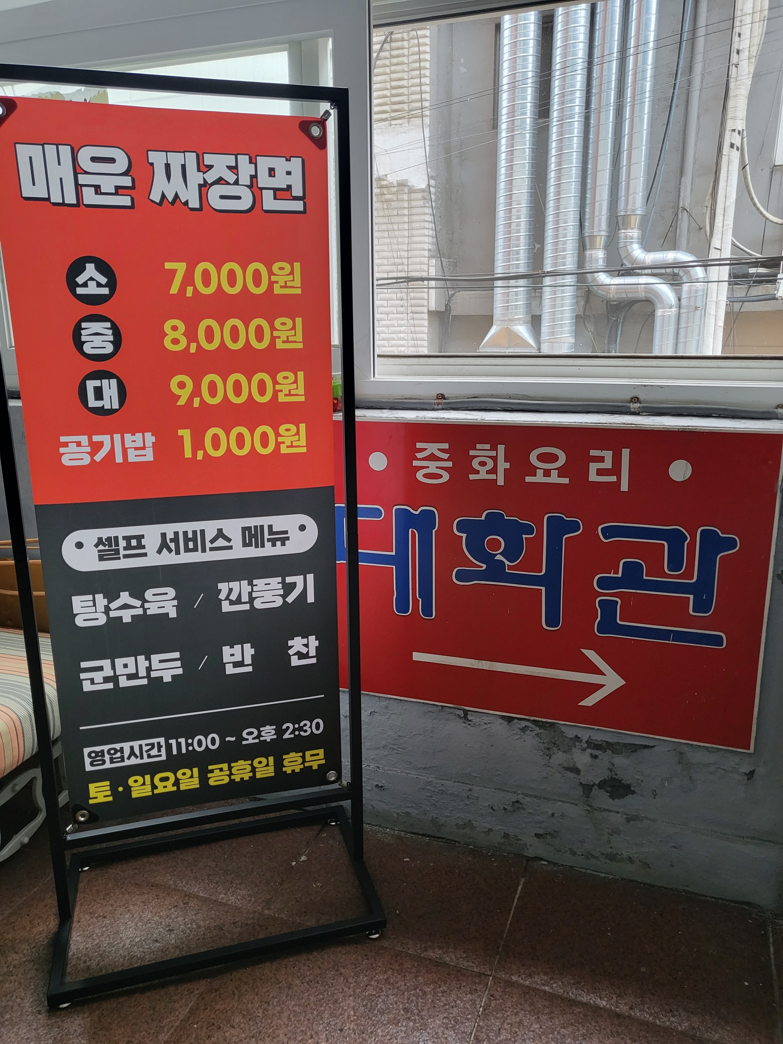 대화관
