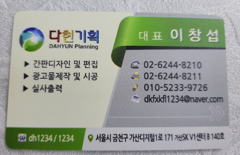 다현기획
