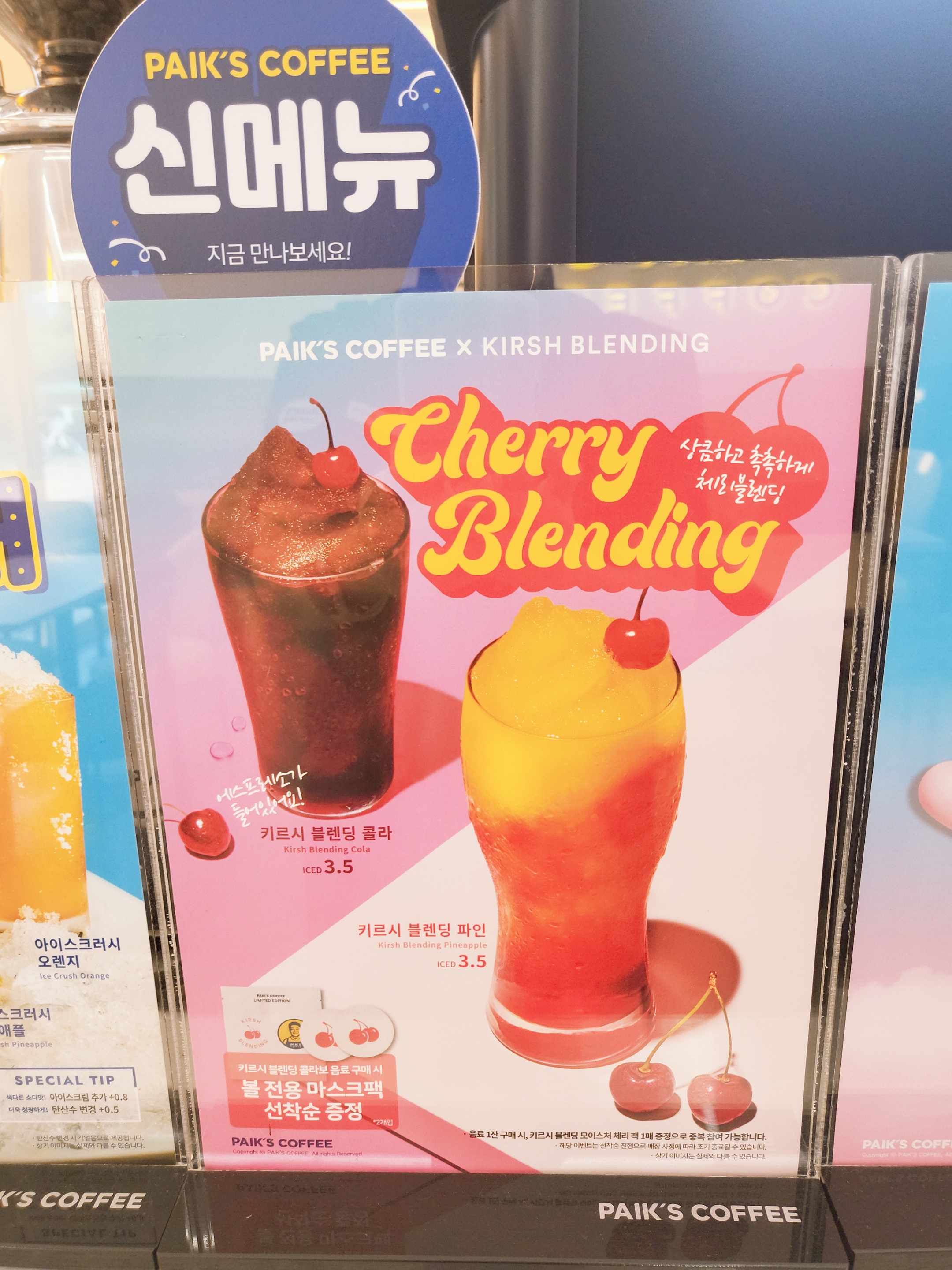 빽다방 청라3단지루비점