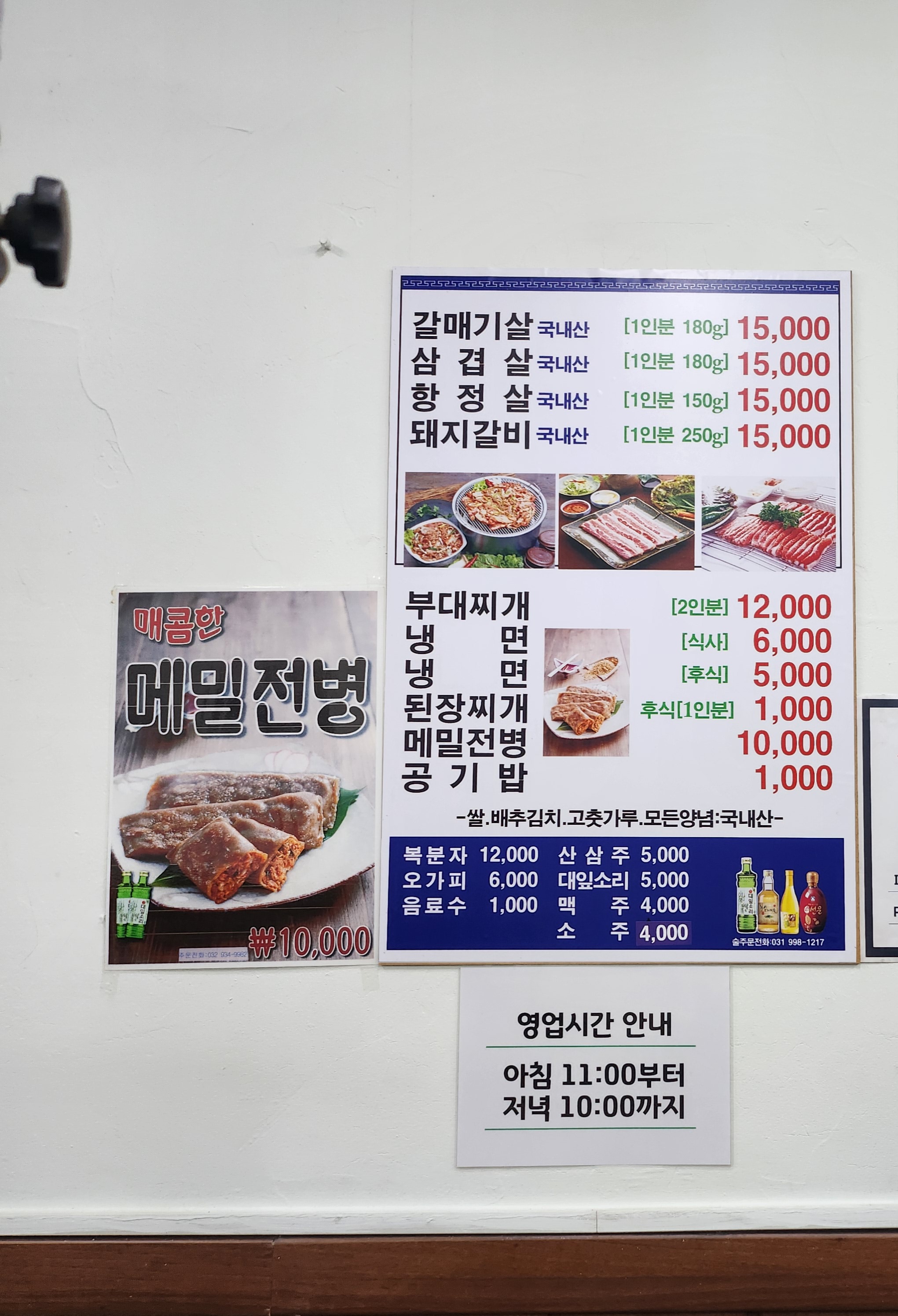 해정숯불구이