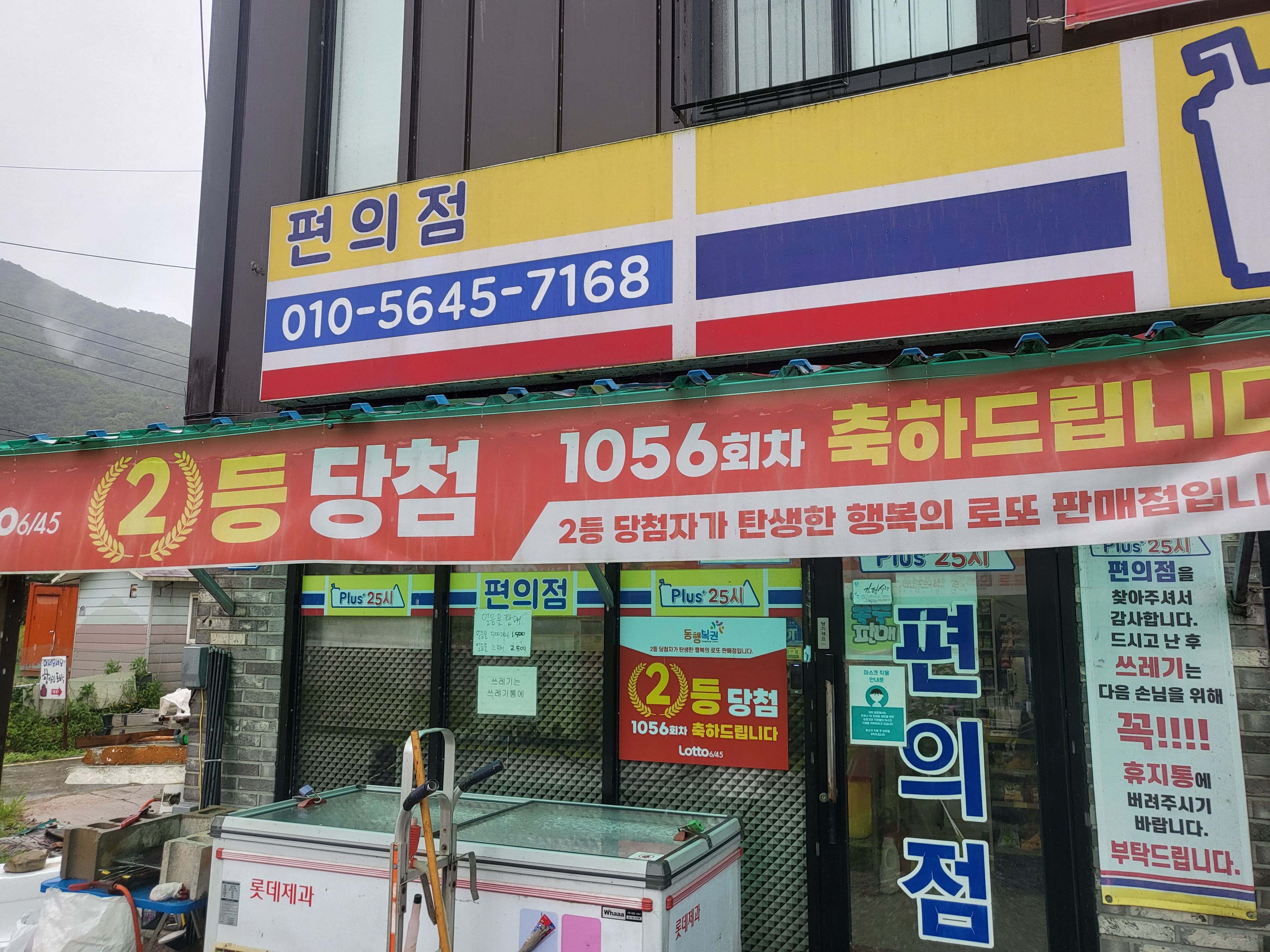 플러스25마트