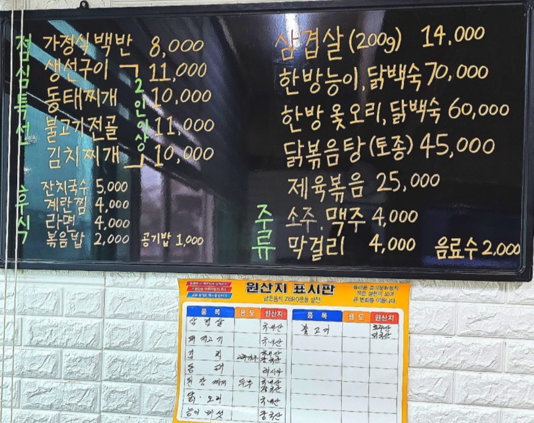 꼬뚜레식당