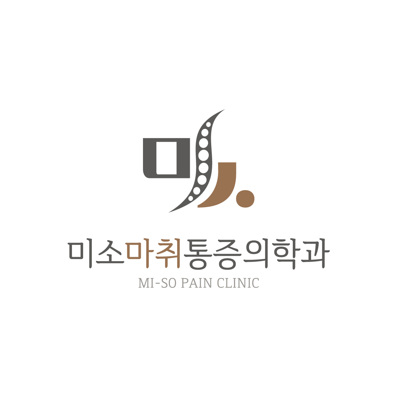 미소마취통증의학과의원