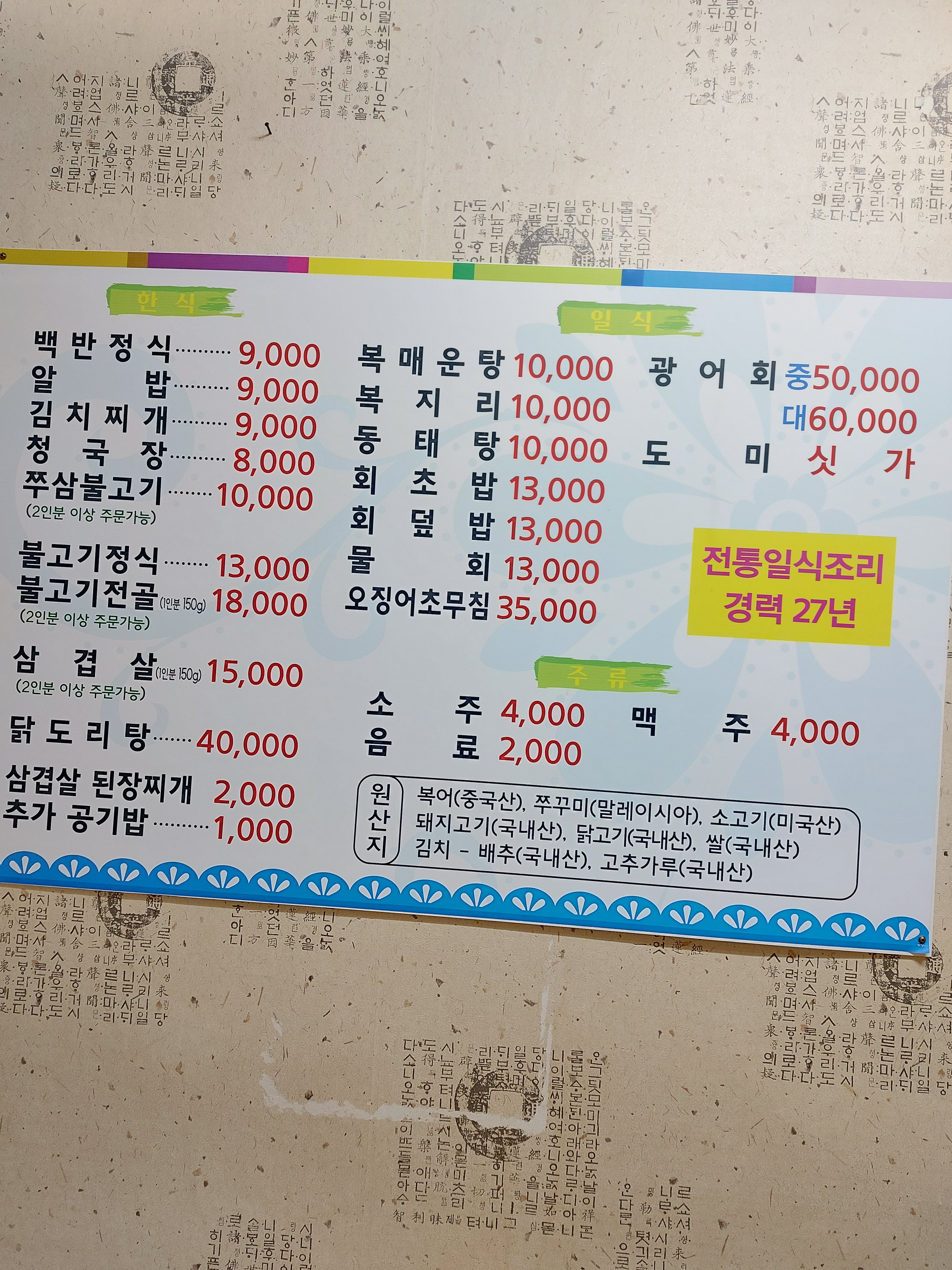 미전 2