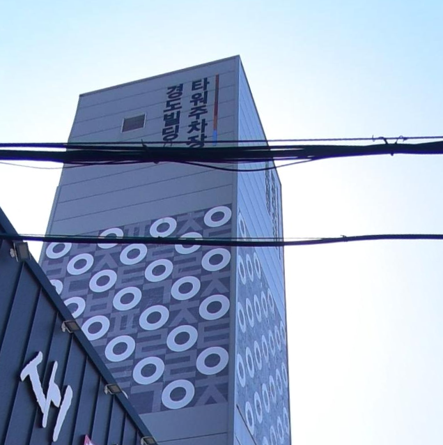 경도빌딩 타워주차장