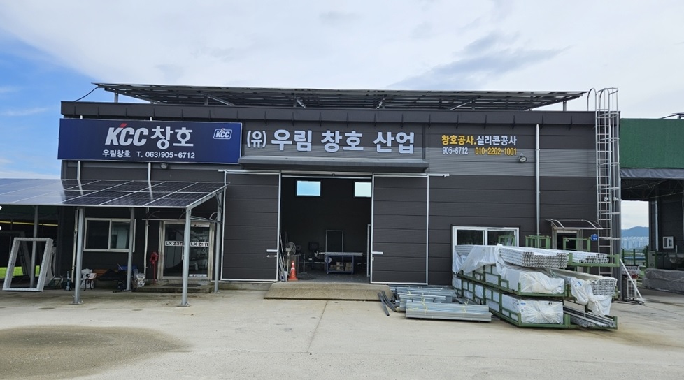 우림 창호 산업