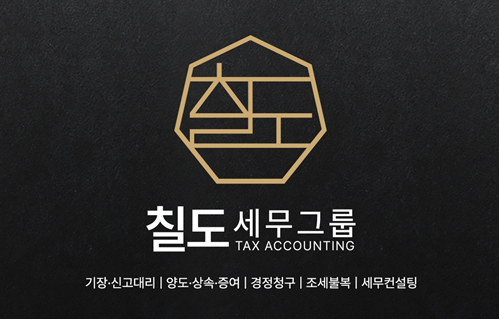 칠도