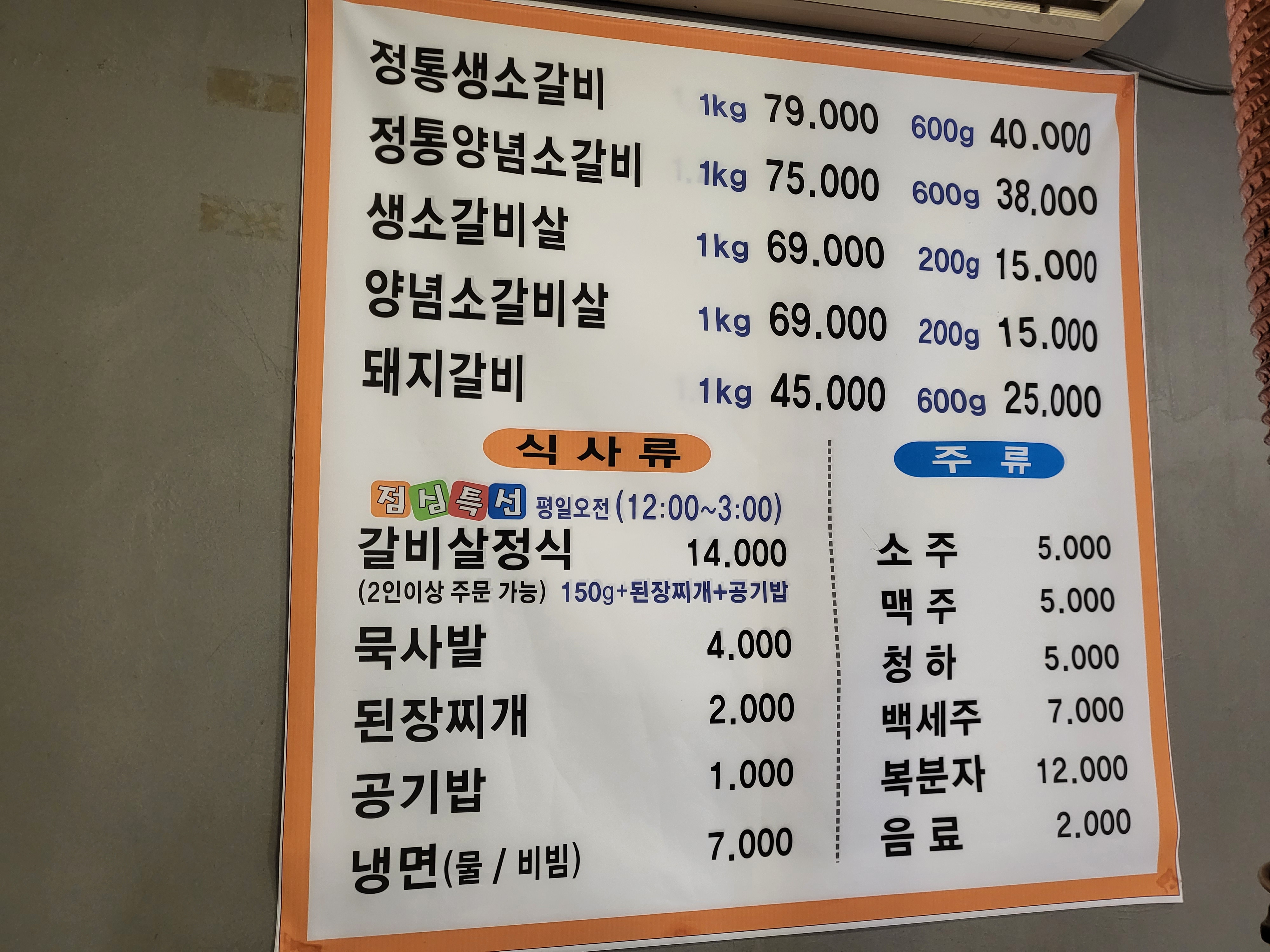 심석진의 황소야 오목천점