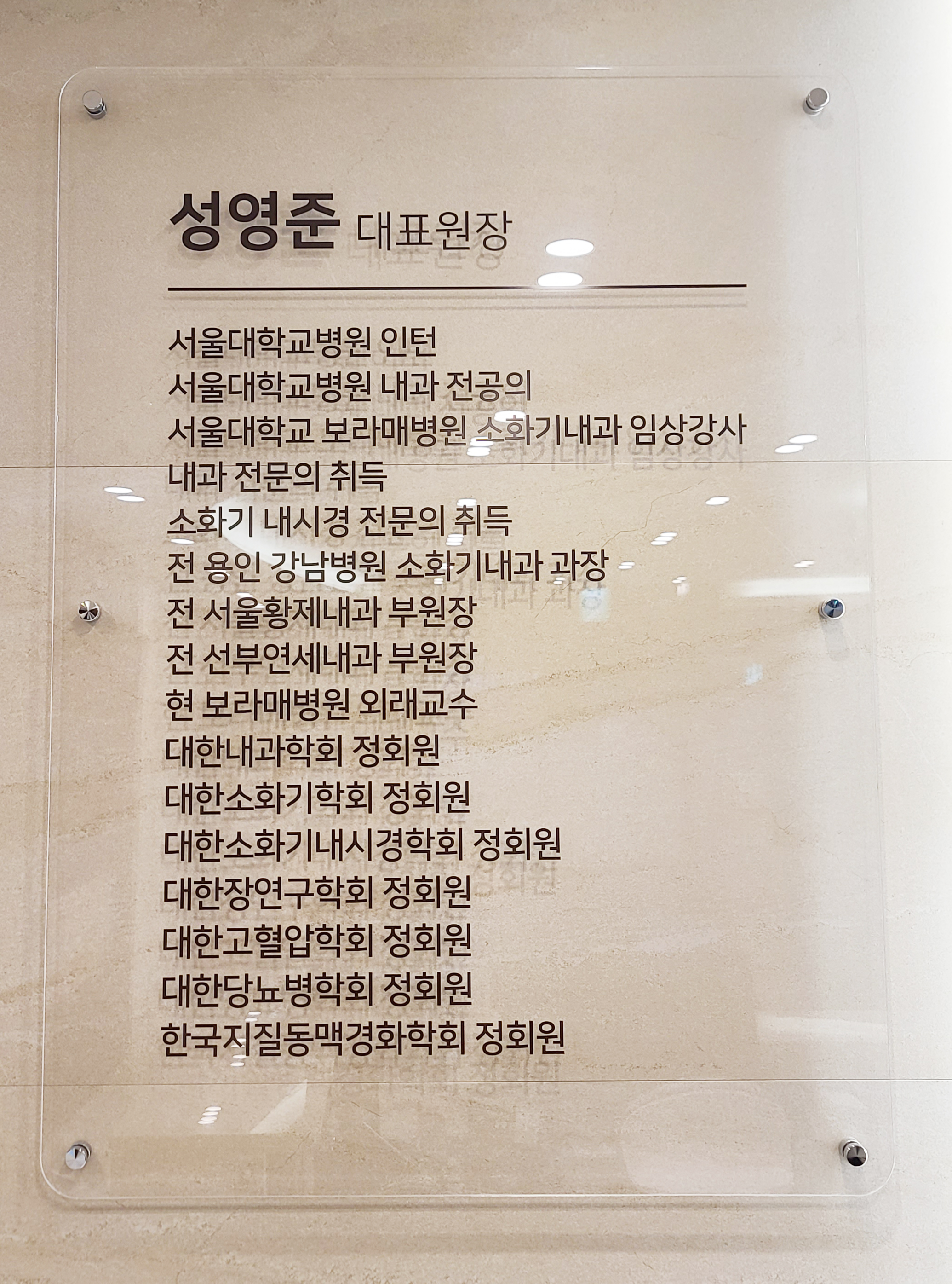 서울베스트내과