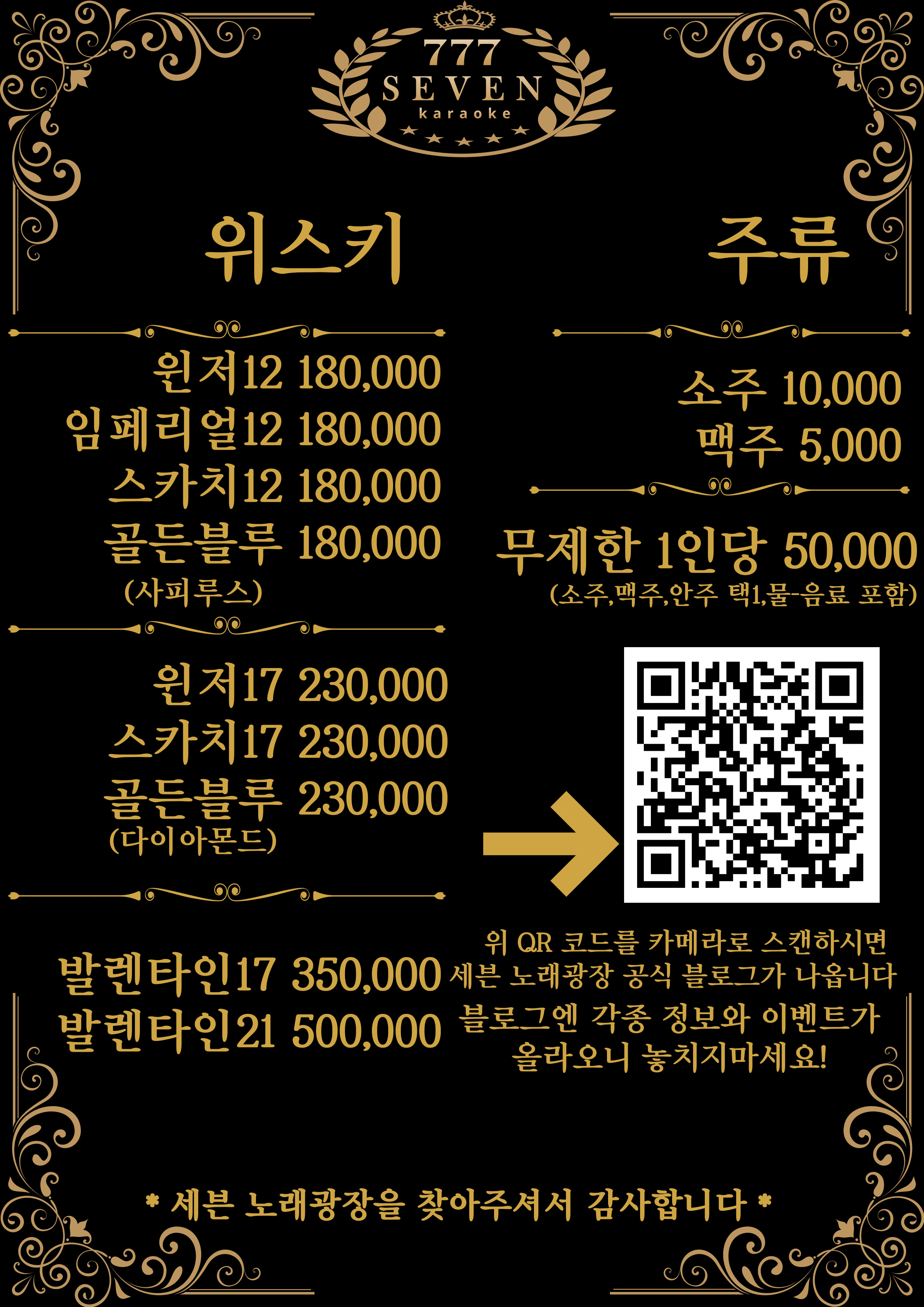 세븐노래광장
