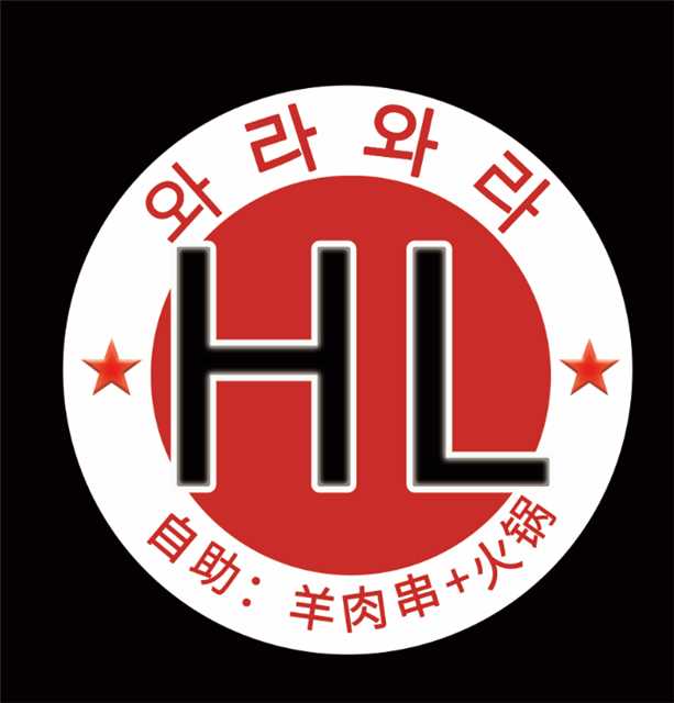 와라와라양꼬치&훠궈