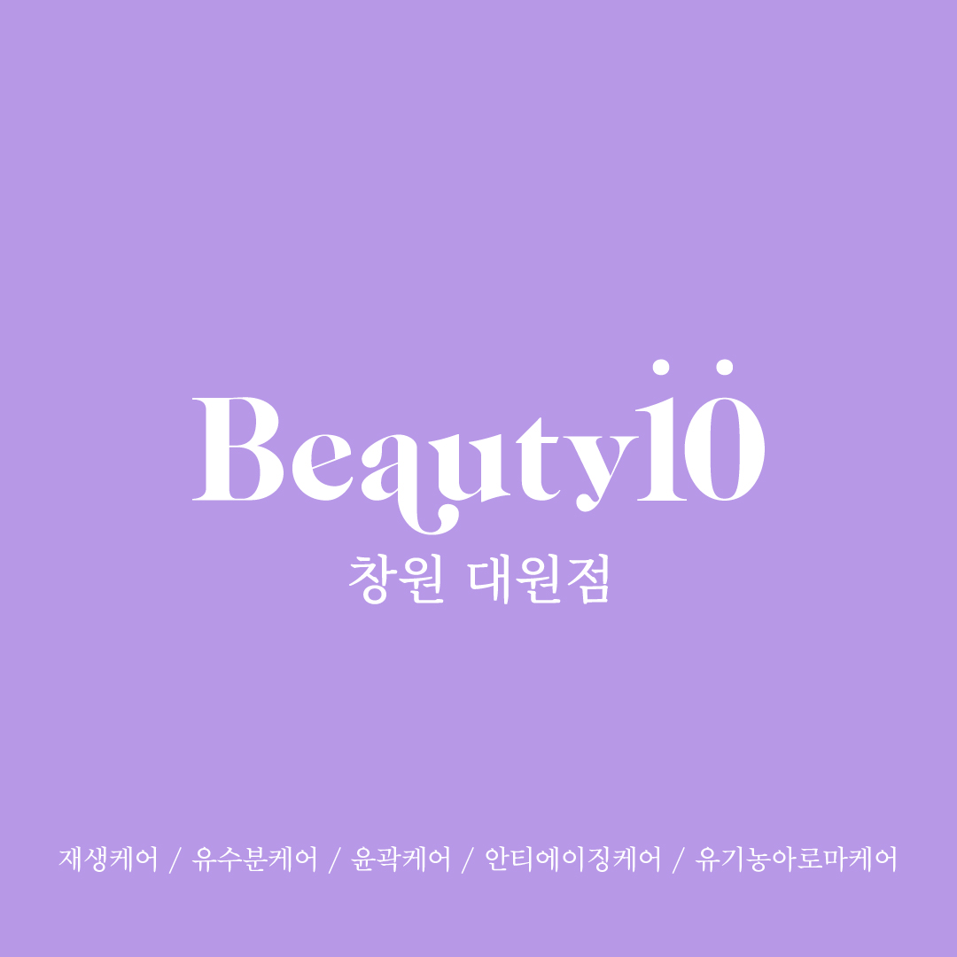뷰티텐 창원대원점 photo 2