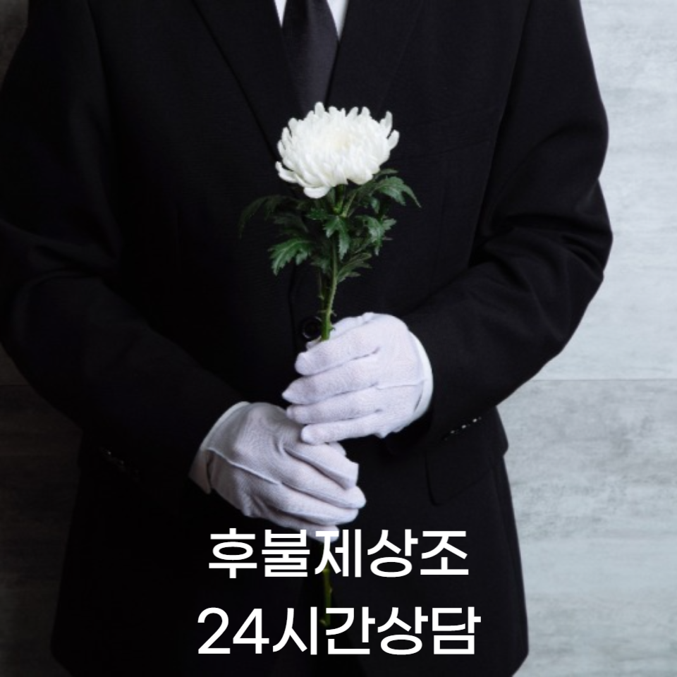 후불상조